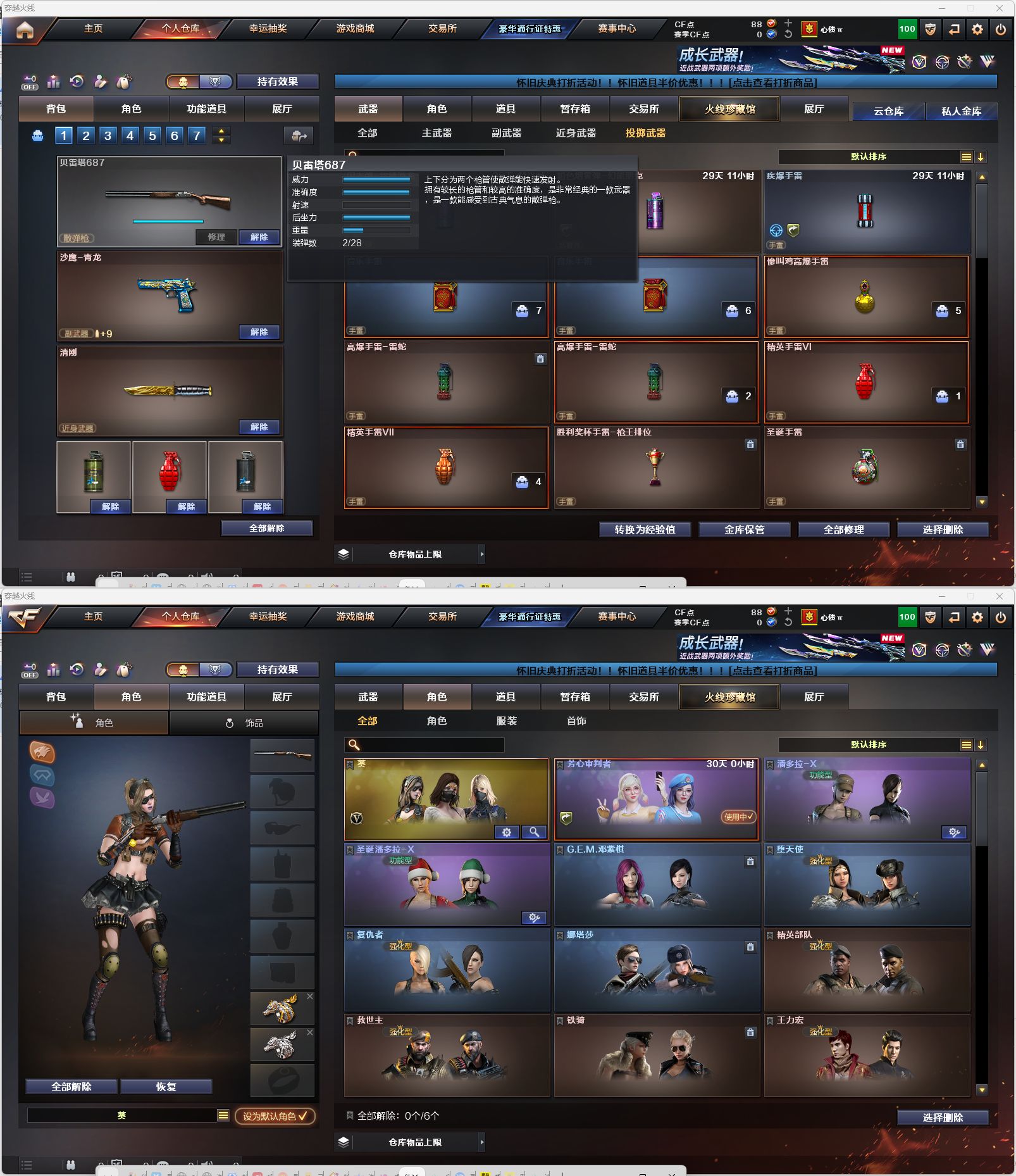 CFQM460409穿越火线账号详情图8