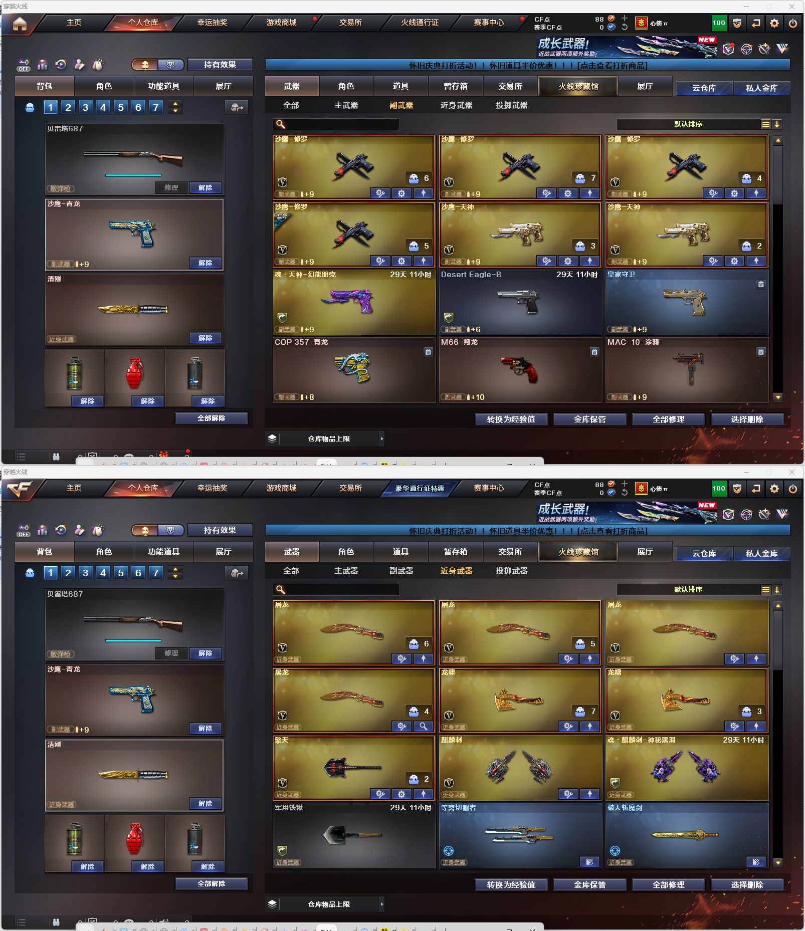 CFQM460409穿越火线账号详情图7