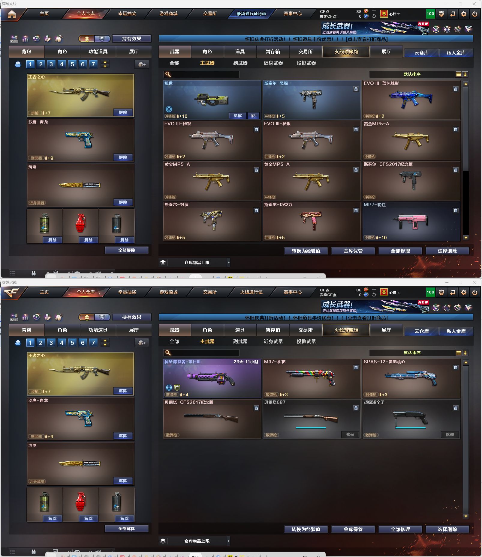 CFQM460409穿越火线账号详情图6