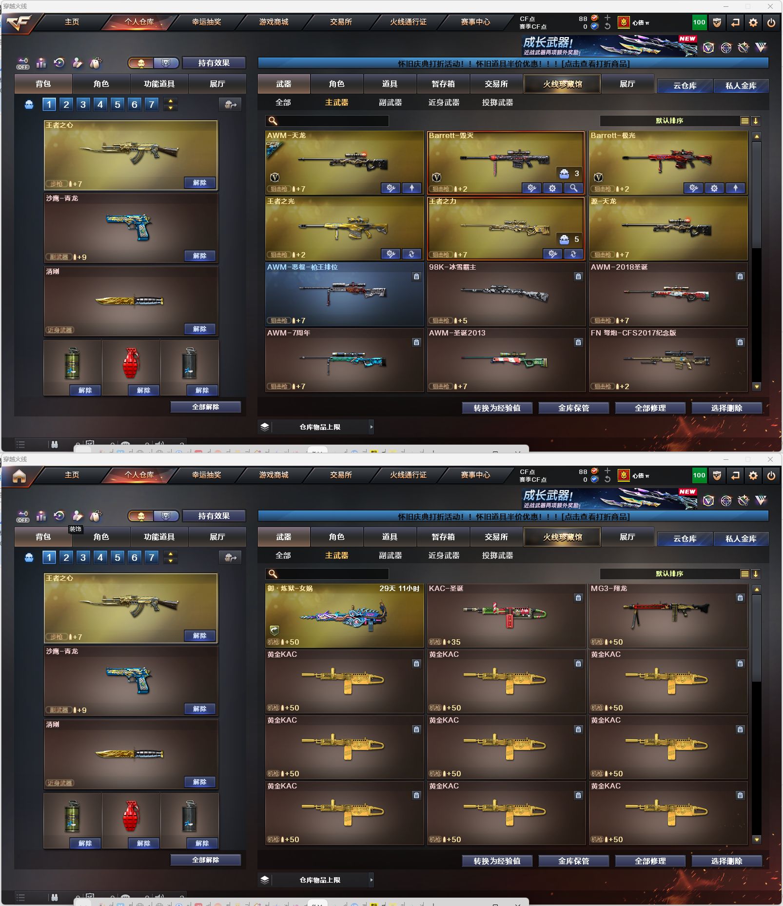 CFQM460409穿越火线账号详情图5