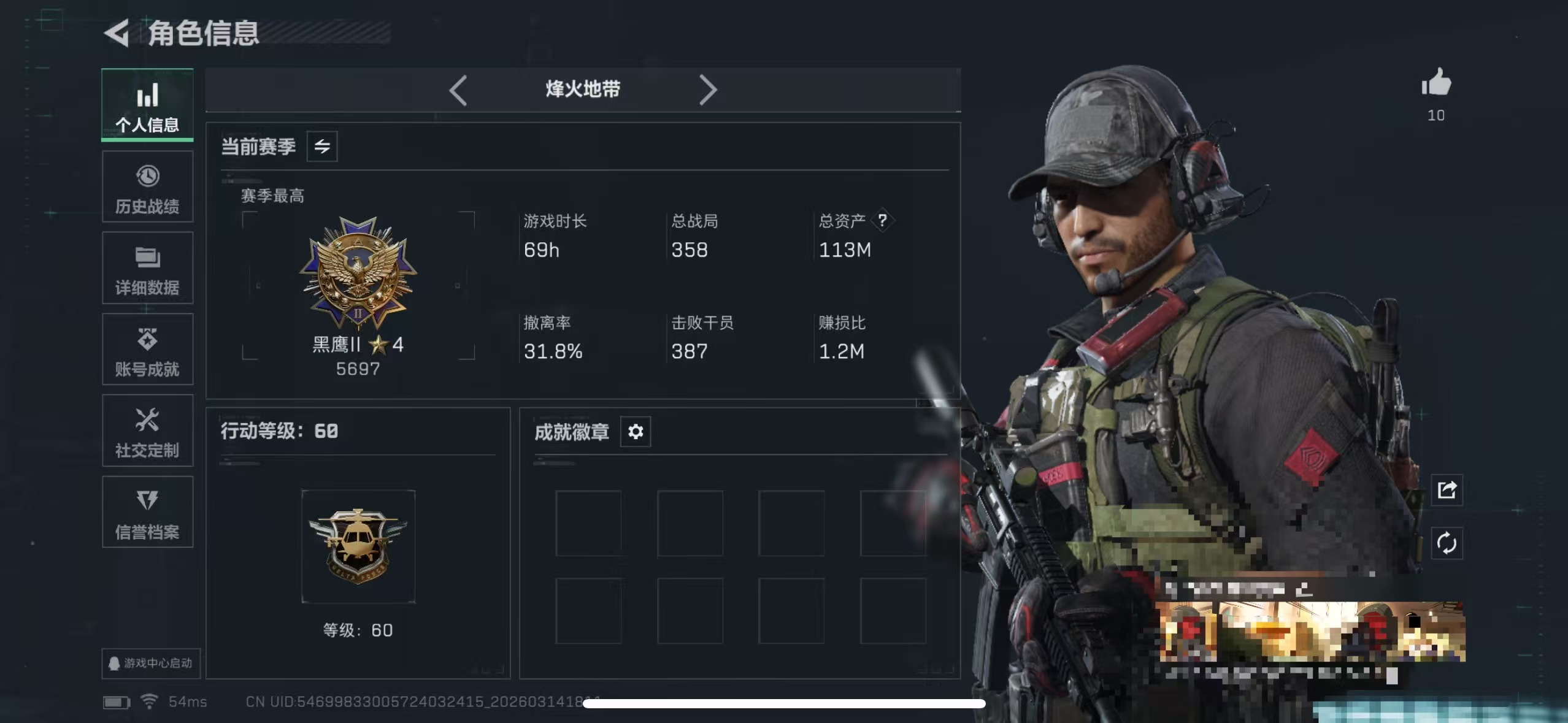 三角洲行动账号QQMSJ3773【113M资产 刀皮处刑者】三端互通-总价值113.01M-哈夫币5,536.65-烽