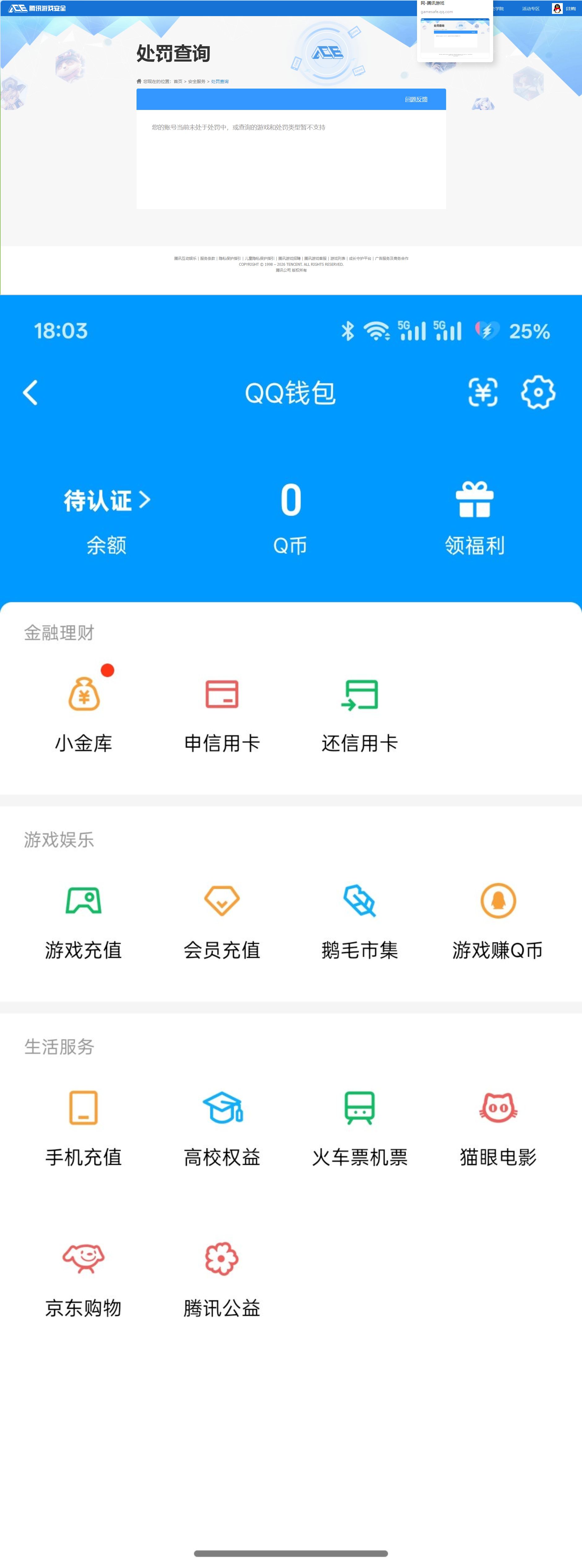 SJZQM469496三角洲行动账号详情图11