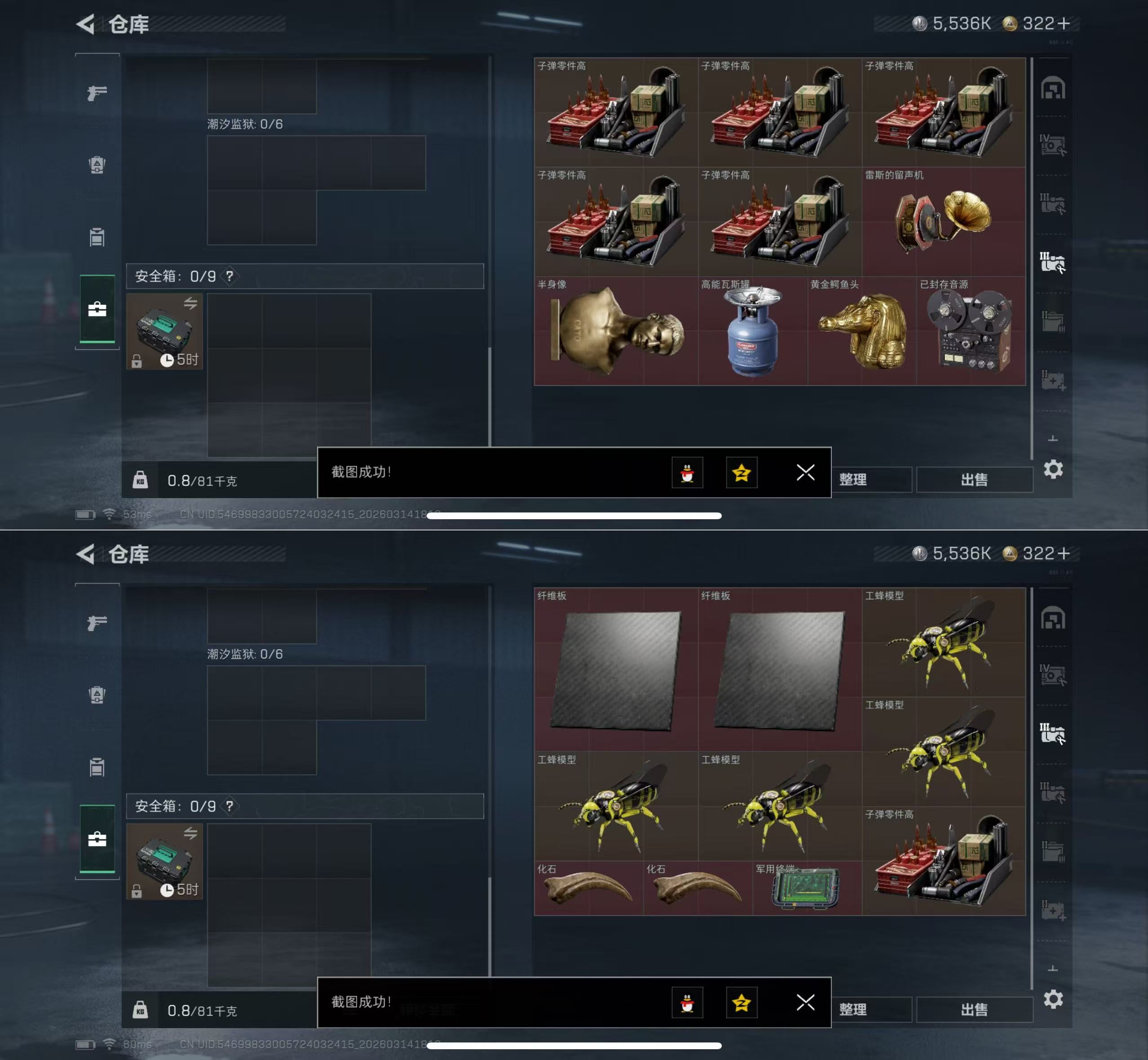 SJZQM469496三角洲行动账号详情图9