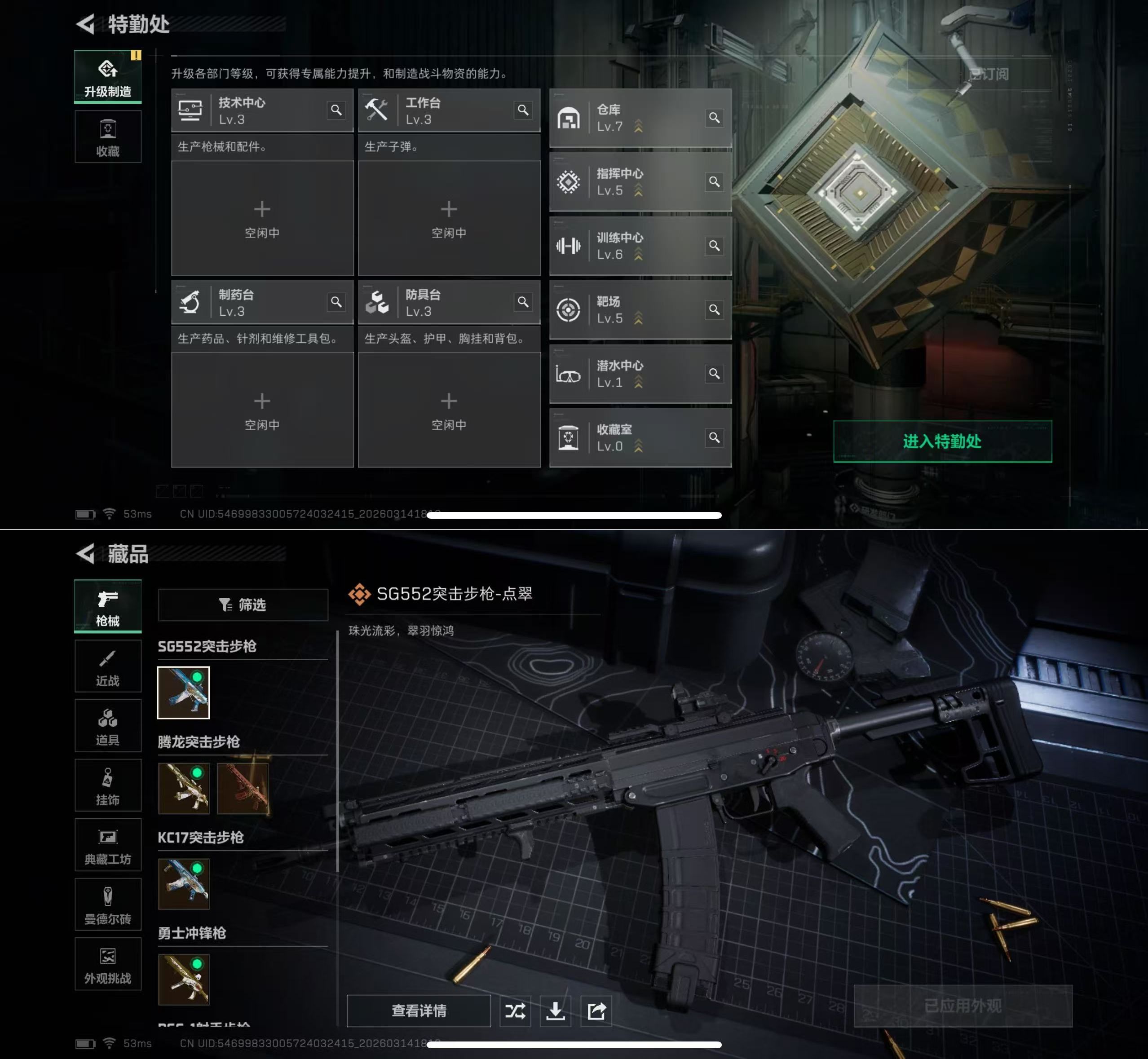 SJZQM469496三角洲行动账号详情图6