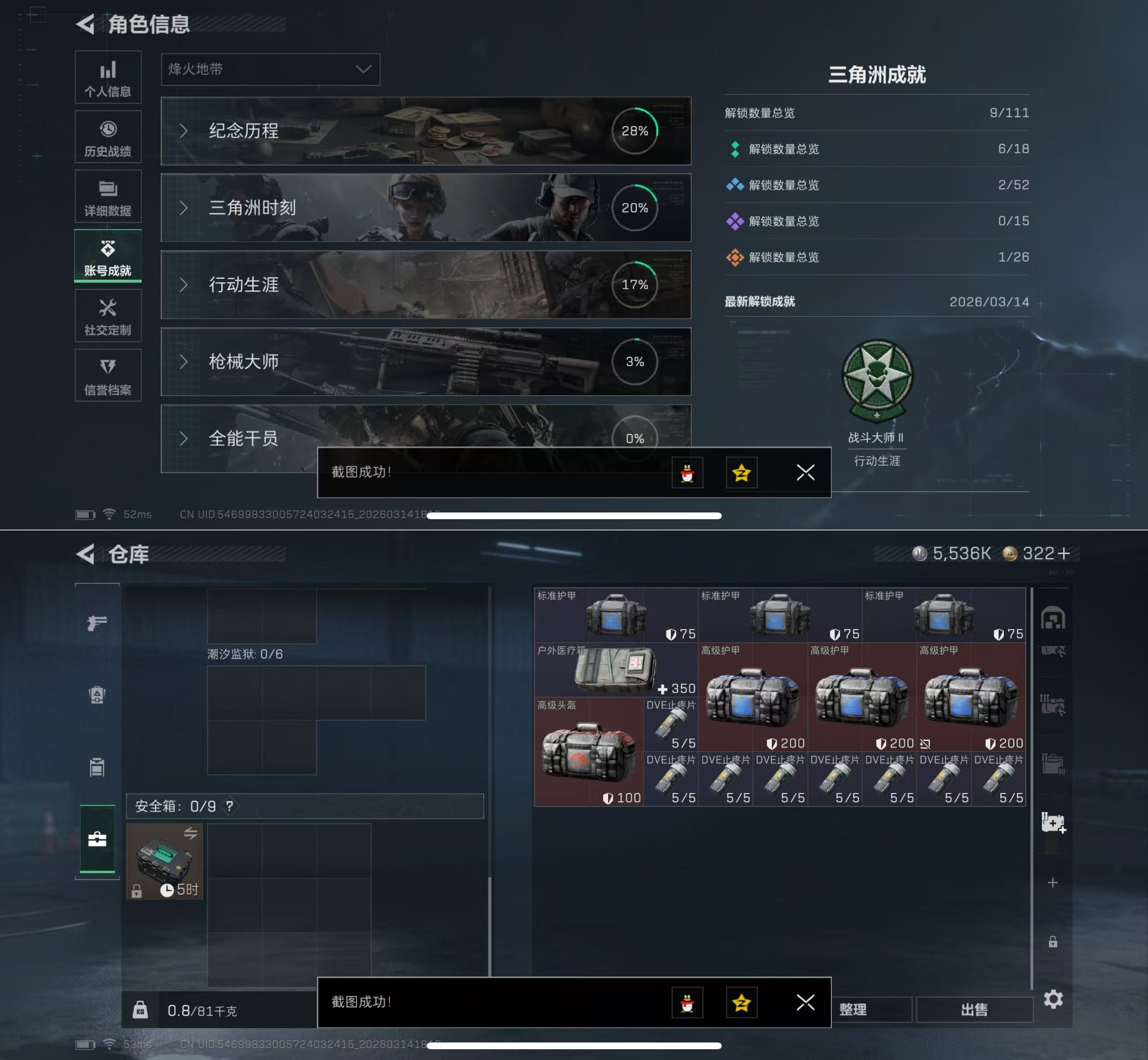 SJZQM469496三角洲行动账号详情图5