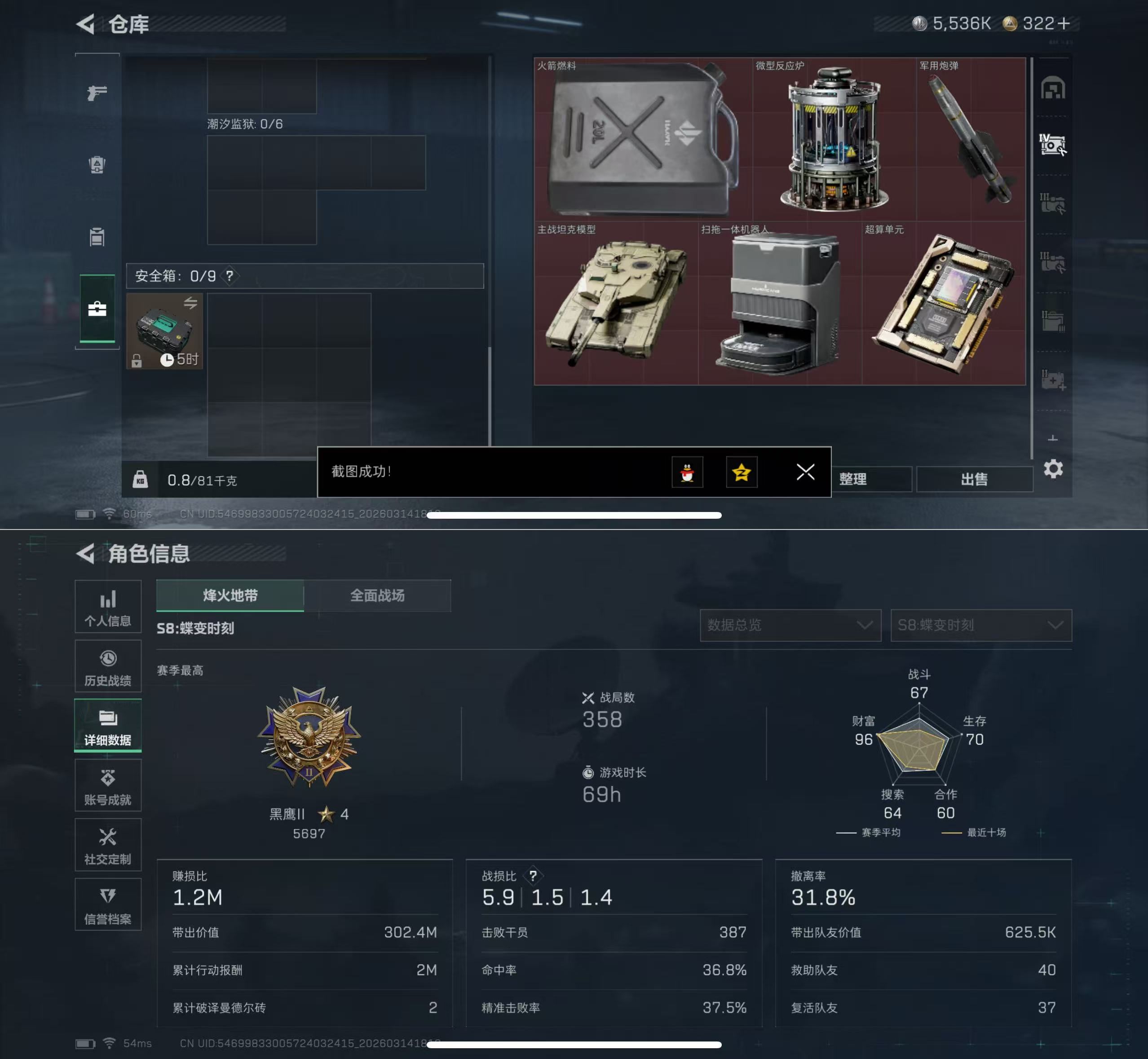 SJZQM469496三角洲行动账号详情图4