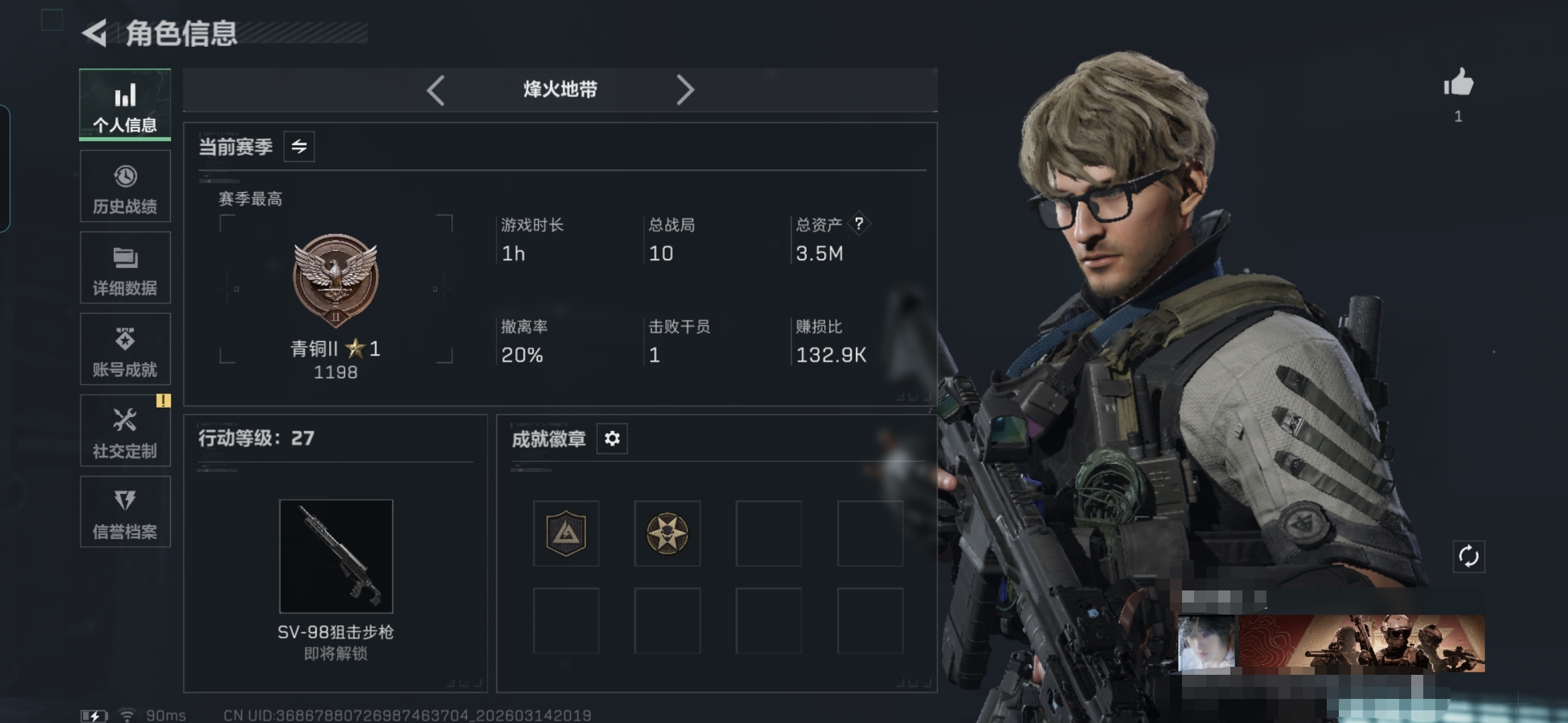 三角洲行动账号QQMSJ3778【无二不包】三端互通-总价值3.5M-哈夫币144k-烽火地带等级27-烽火地带【近战