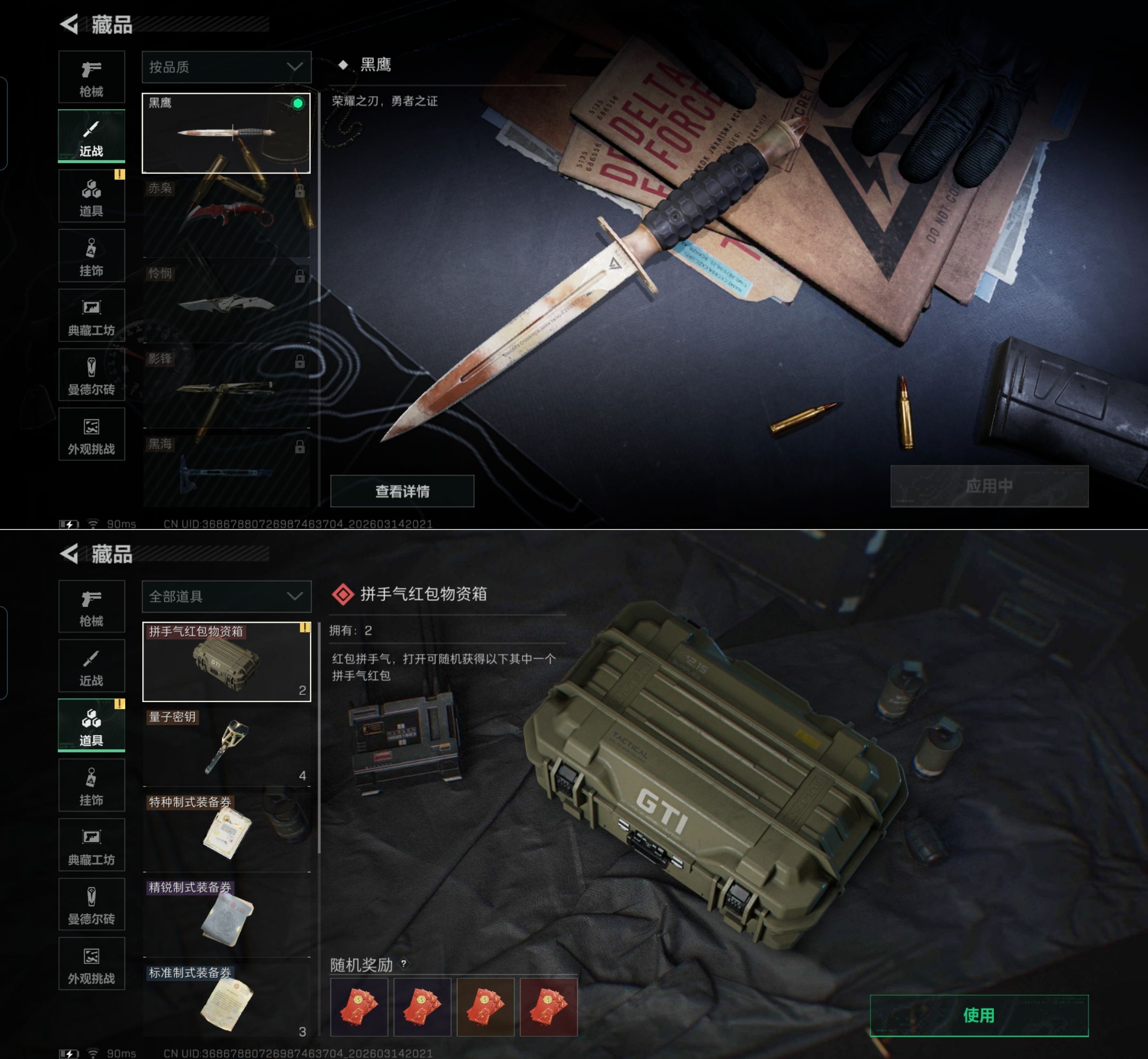 SJZCMW471882三角洲行动账号详情图6 SJZCMW471882三角洲行动账号详情图6