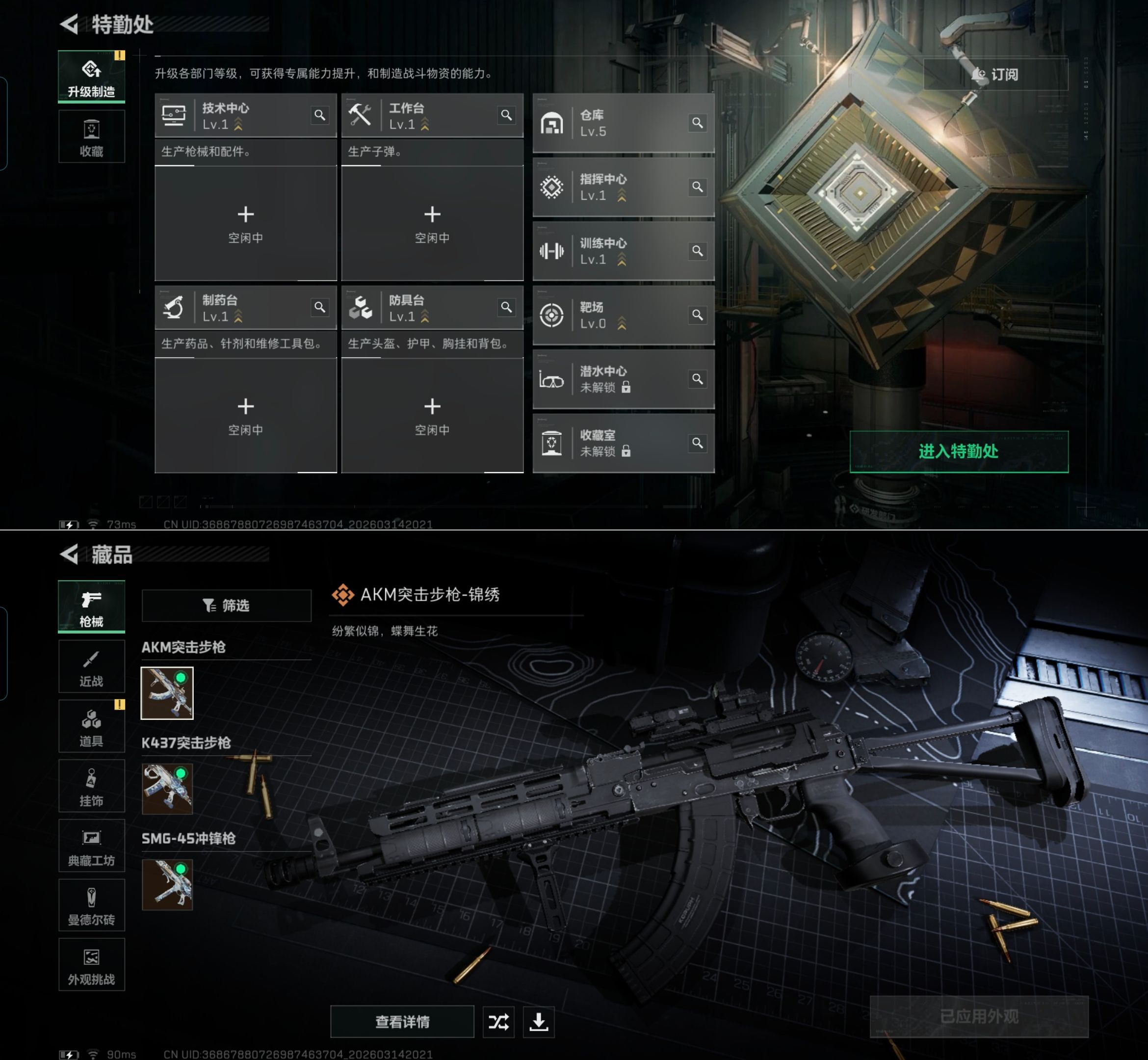 SJZCMW471882三角洲行动账号详情图2 SJZCMW471882三角洲行动账号详情图2