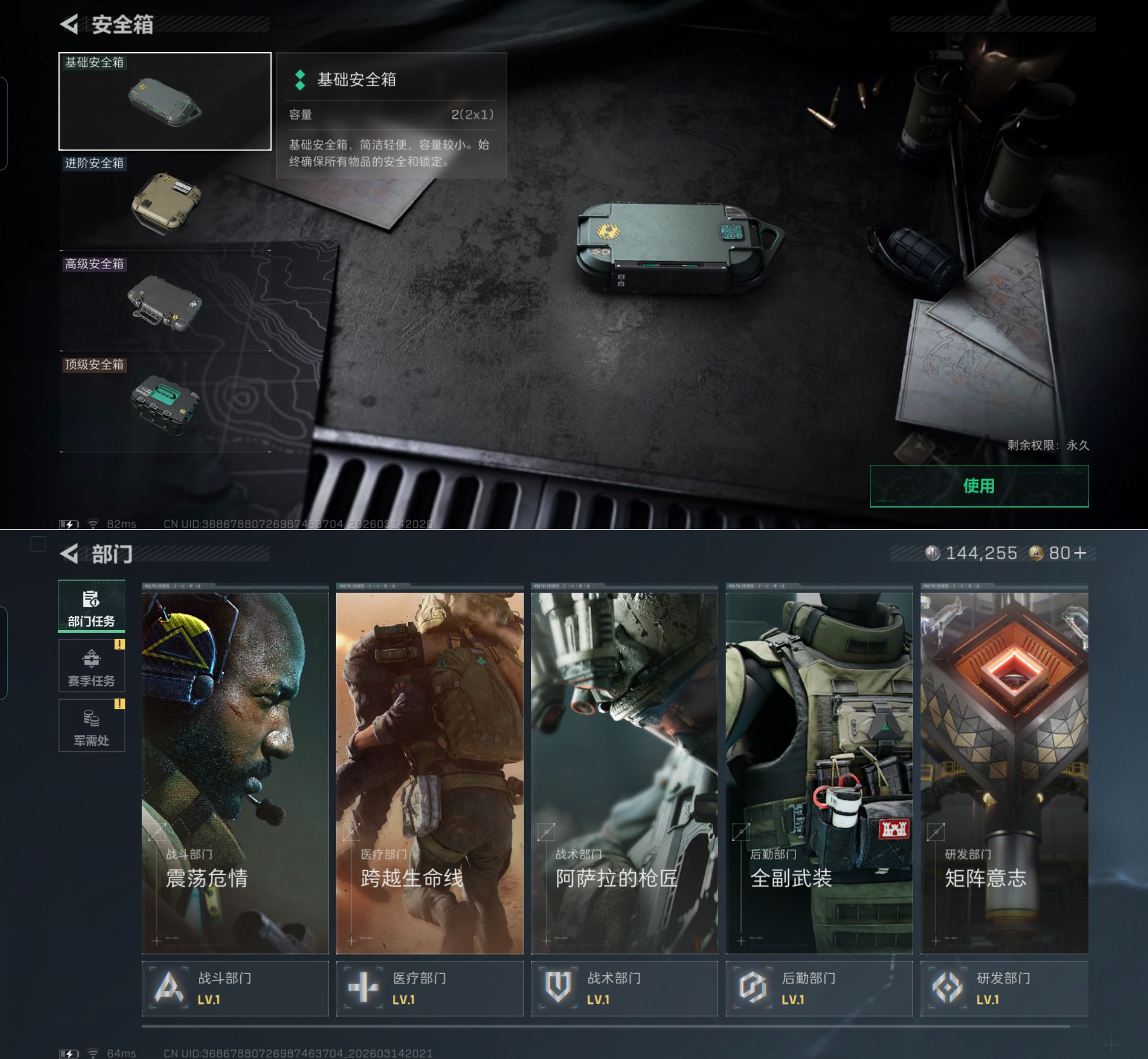 SJZCMW471882三角洲行动账号详情图5 SJZCMW471882三角洲行动账号详情图5