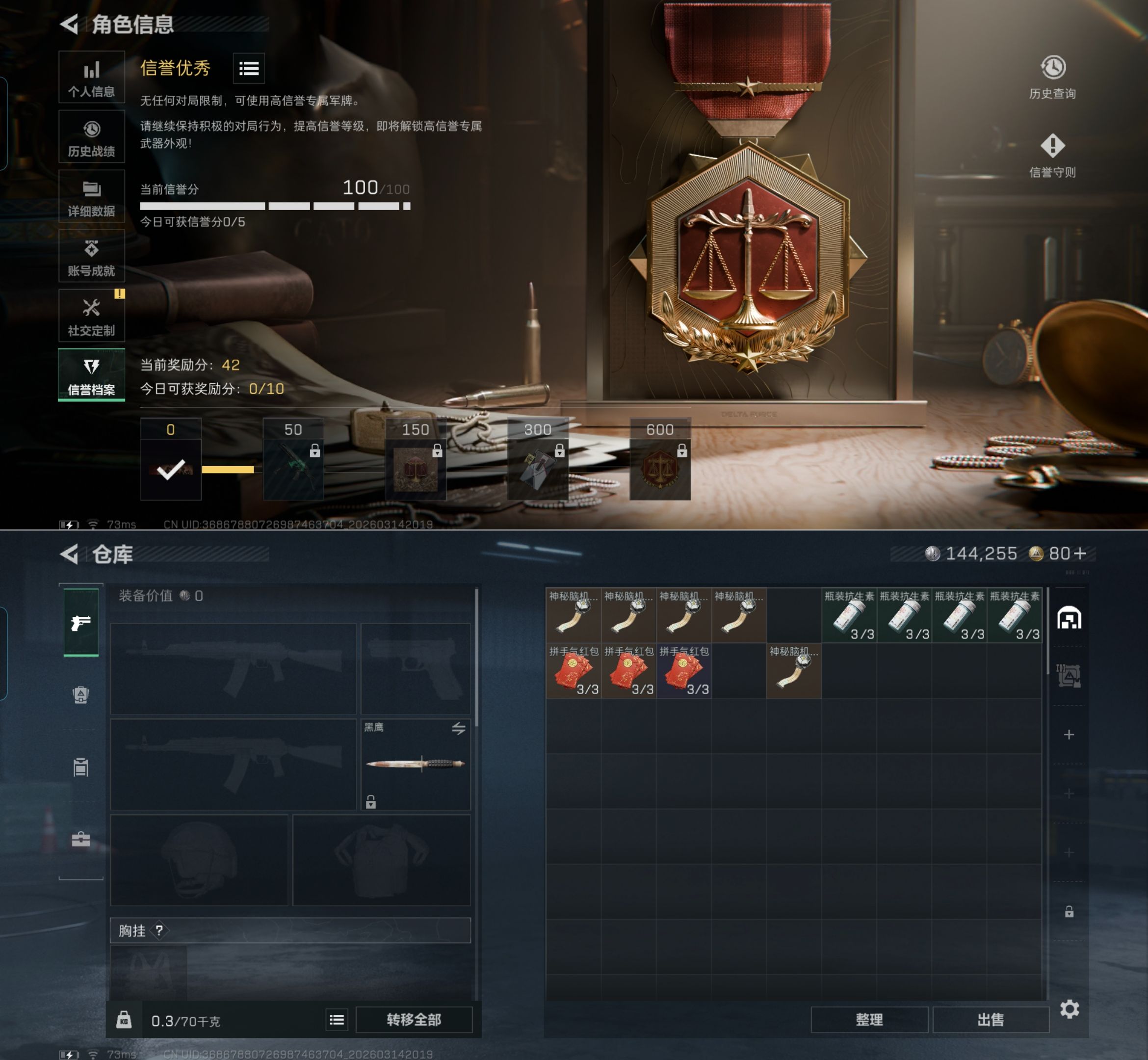 SJZCMW471882三角洲行动账号详情图4 SJZCMW471882三角洲行动账号详情图4