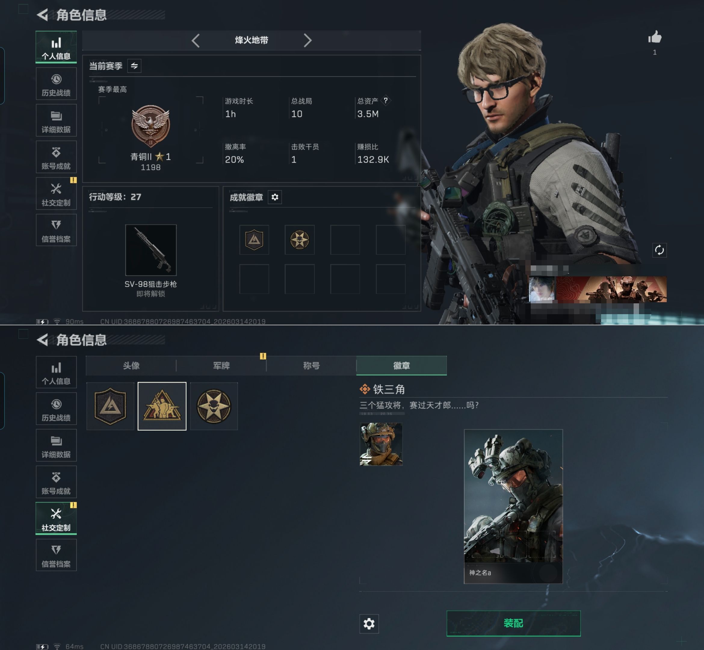 SJZCMW471882三角洲行动账号详情图3 SJZCMW471882三角洲行动账号详情图3