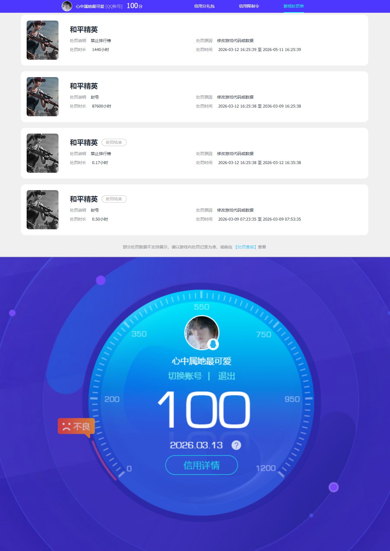 SJZCMW471882三角洲行动账号详情图8 SJZCMW471882三角洲行动账号详情图8