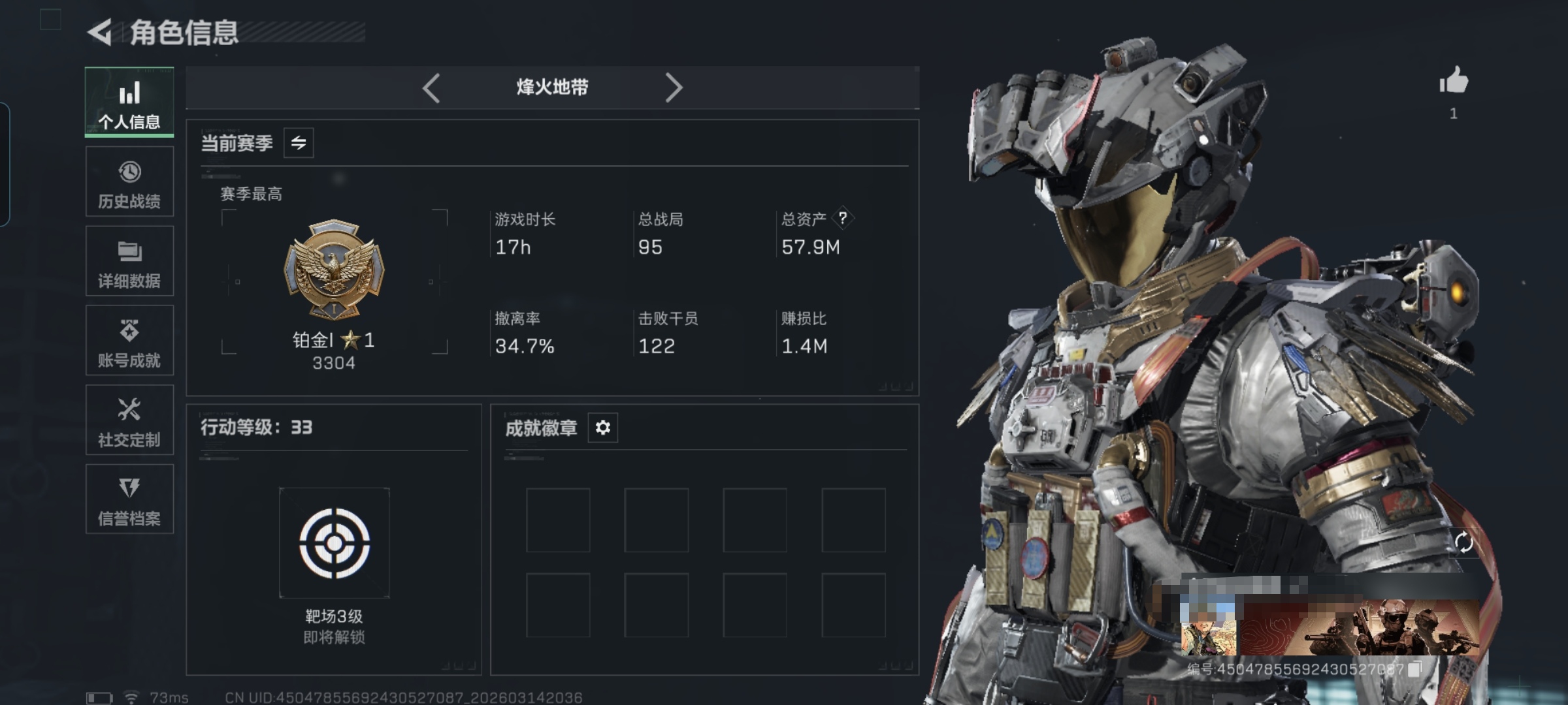 三角洲行动账号QQMSJ3779【威龙-凌霄戍卫】三端互通-总价值57.89M-哈夫币3,905.83-烽火地带等级3