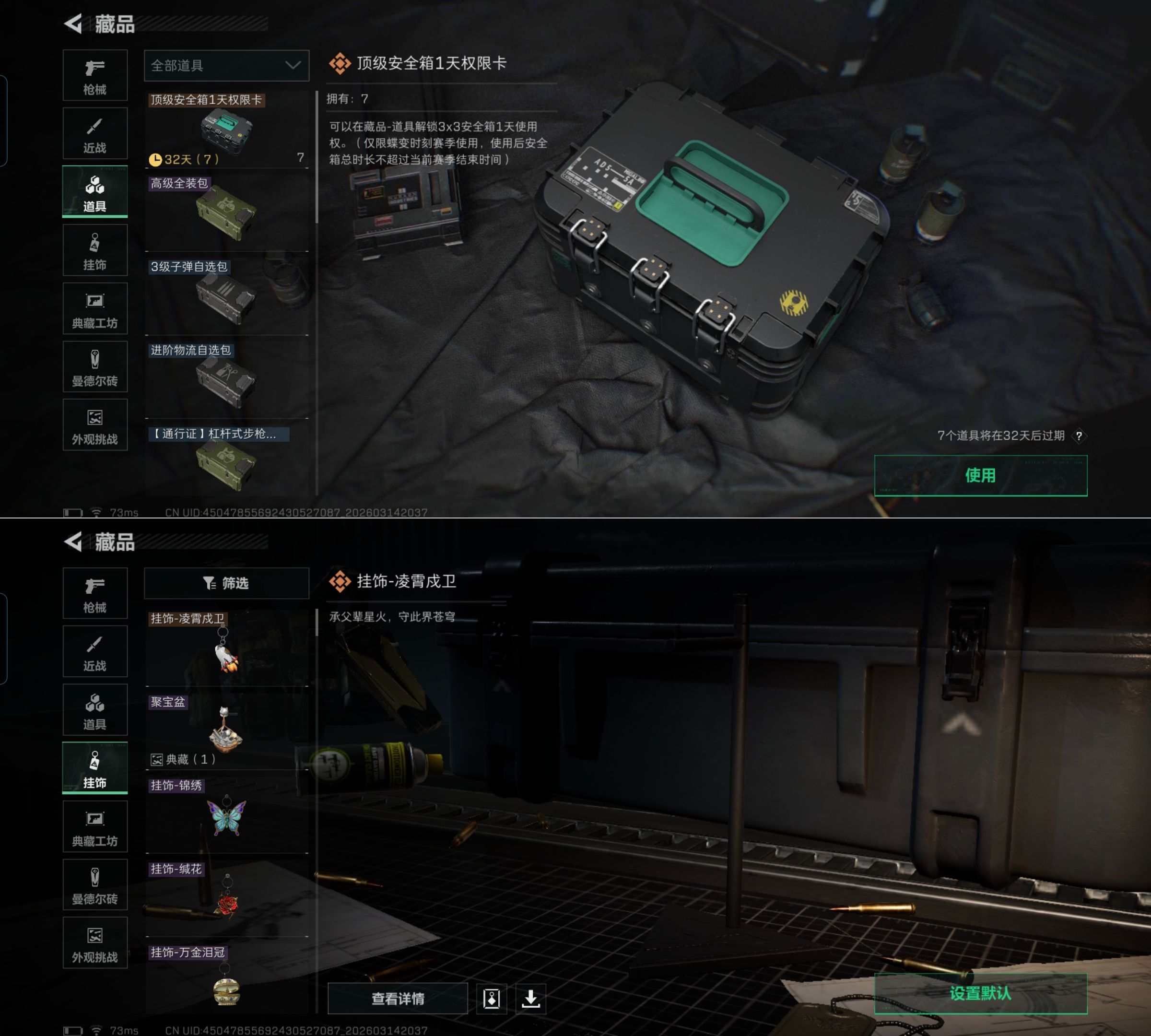 SJZQM469516三角洲行动账号详情图8