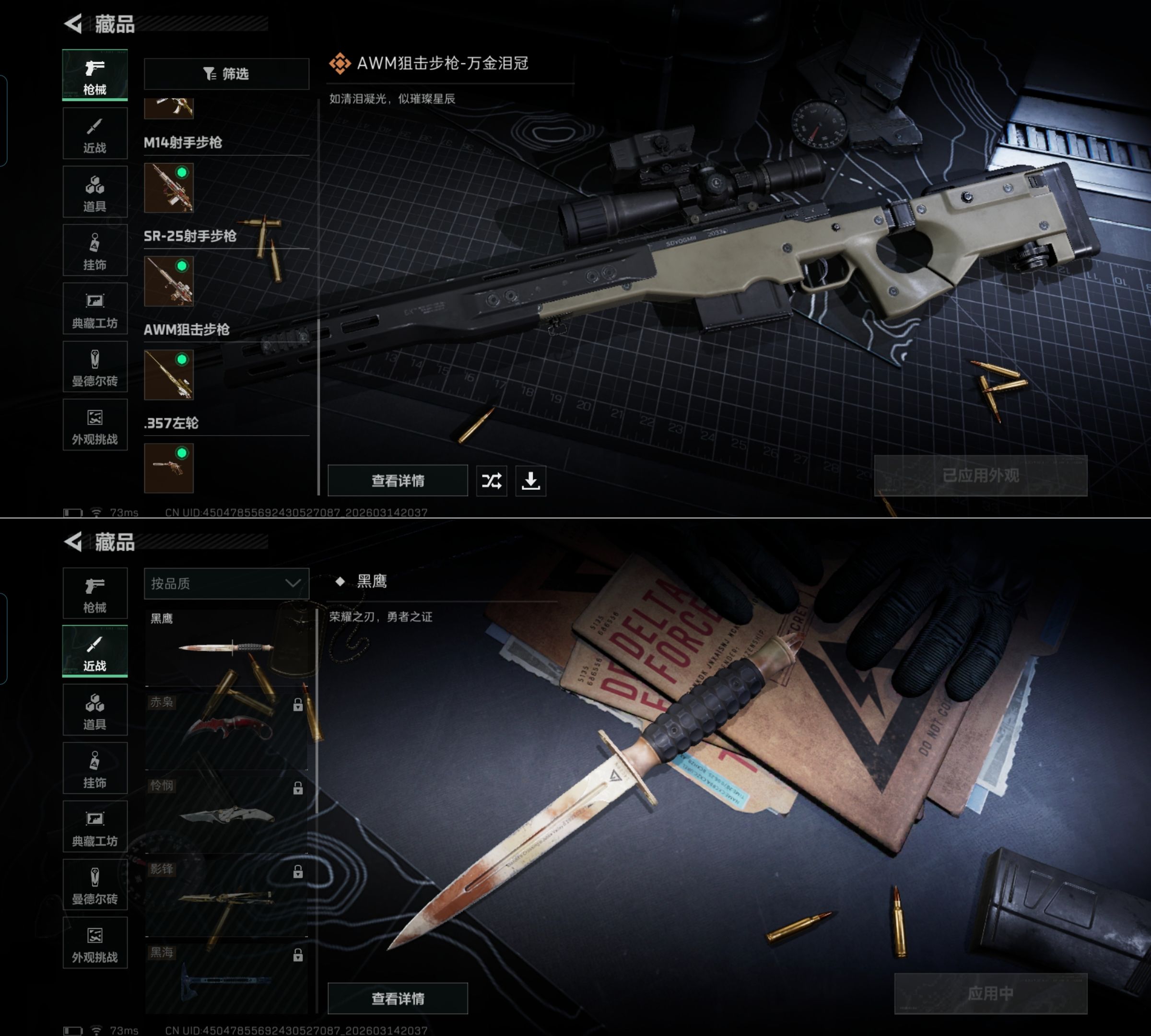 SJZQM469516三角洲行动账号详情图7