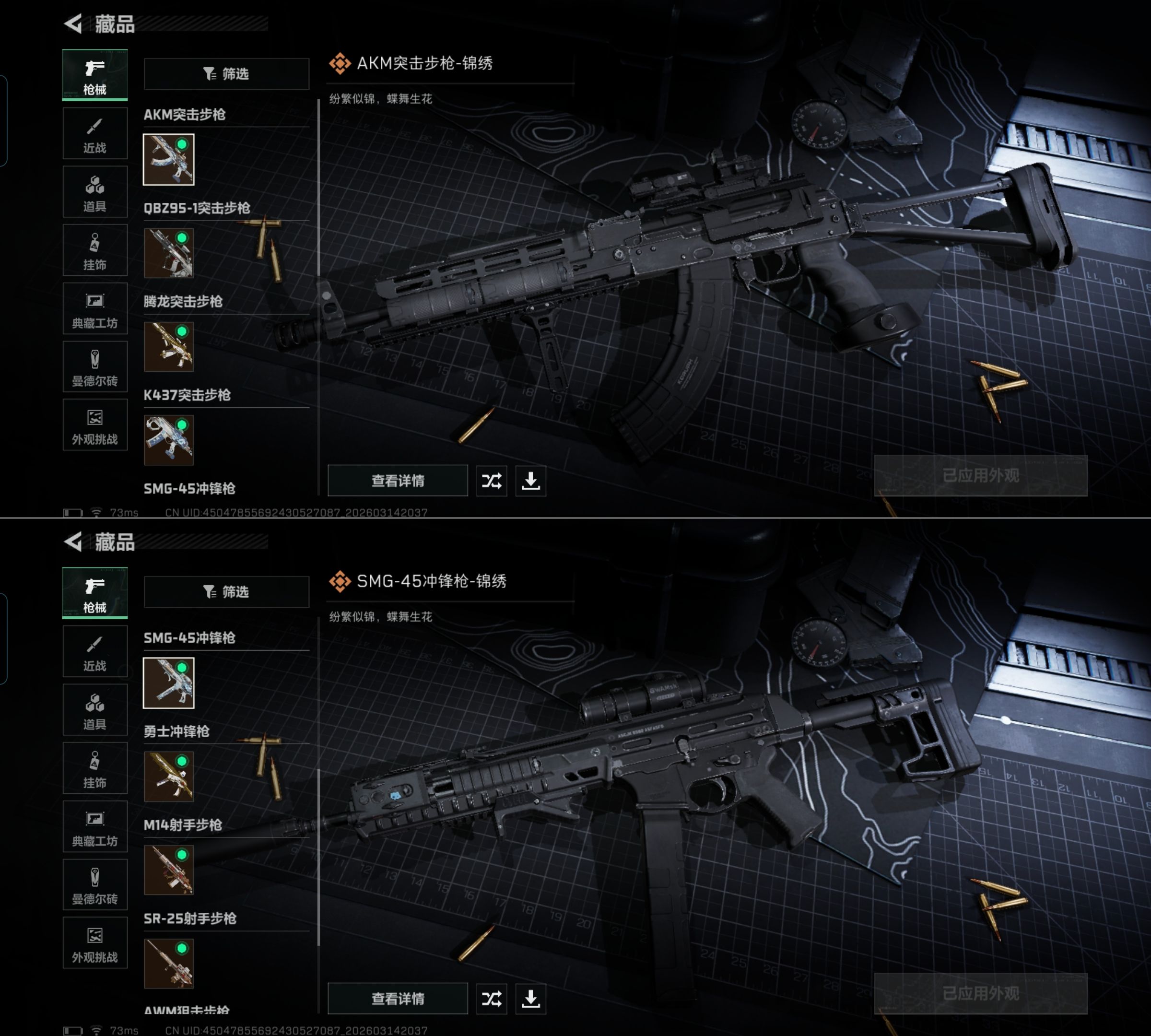 SJZQM469516三角洲行动账号详情图6