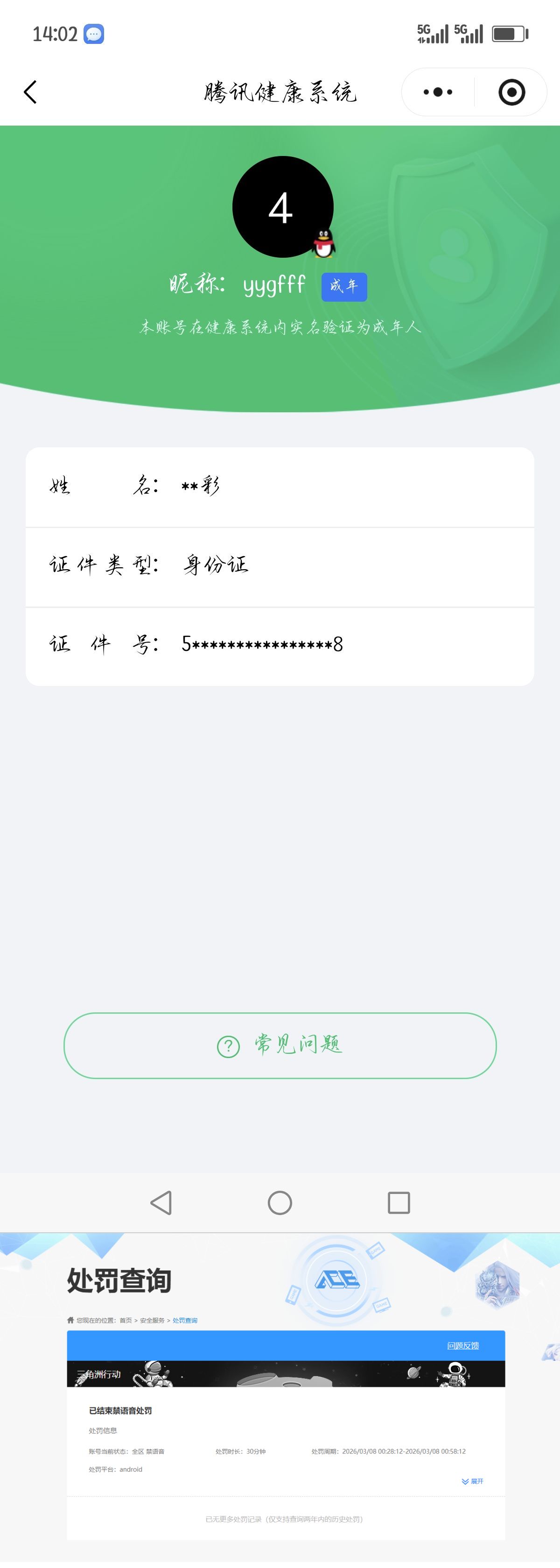 SJZQM469516三角洲行动账号详情图10
