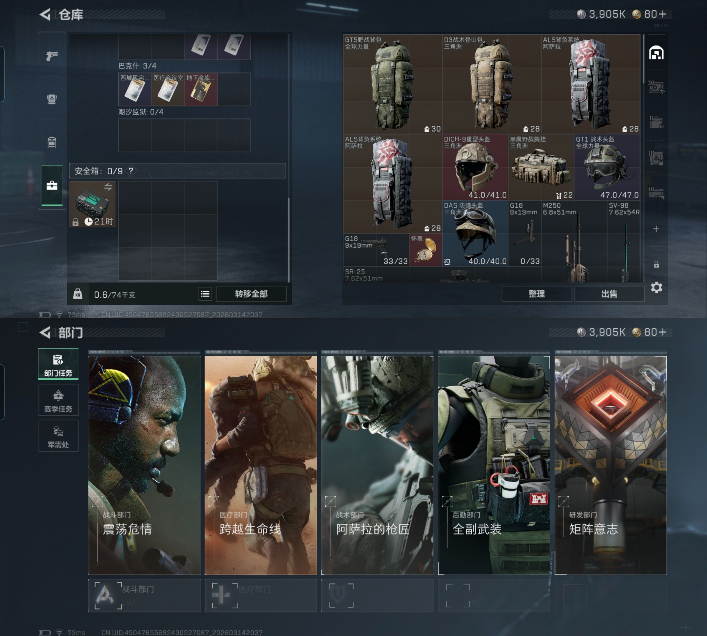 SJZQM469516三角洲行动账号详情图4