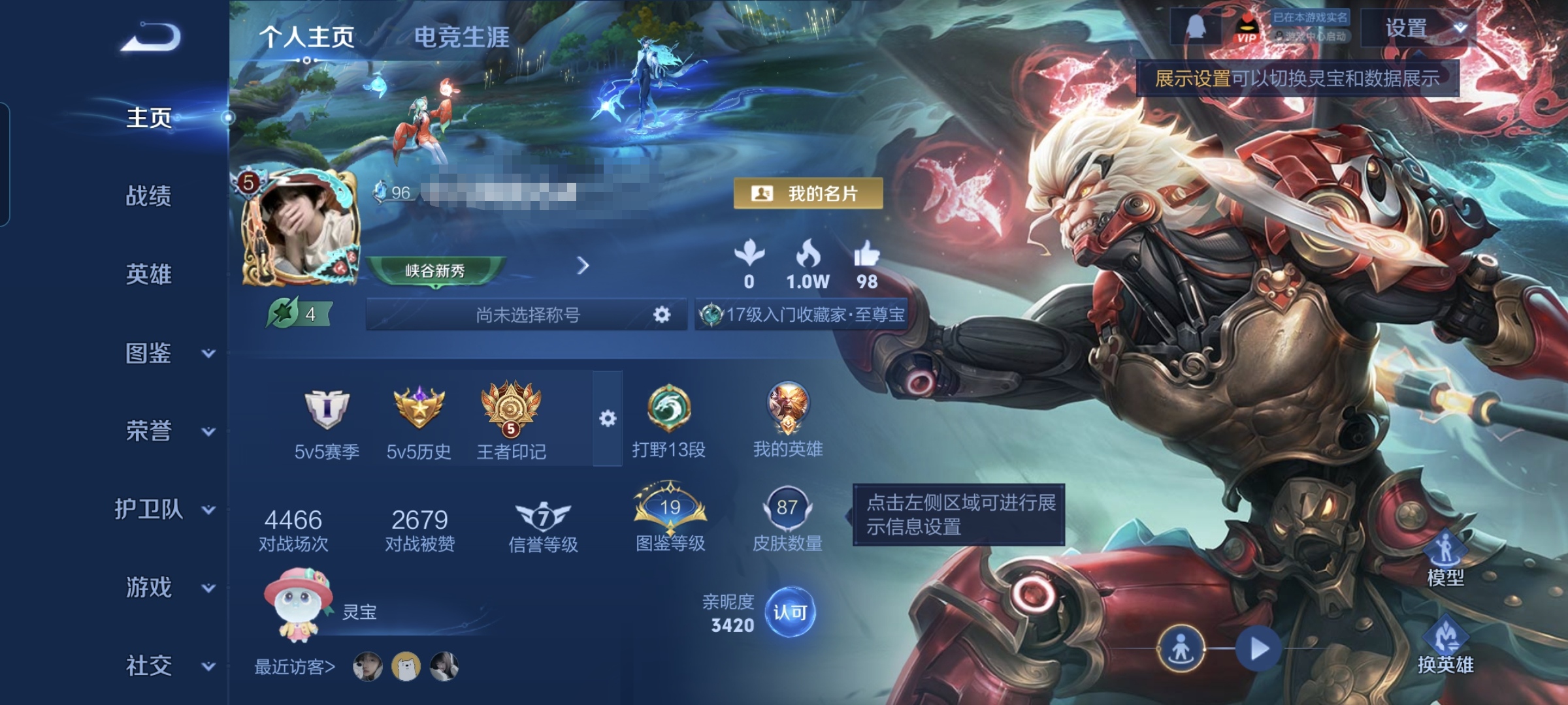 王者荣耀账号安卓QQMWZ105741【V5 3传说 齐天大圣 至尊宝】安卓Q-87皮肤-112英雄 【传说皮肤】 神树