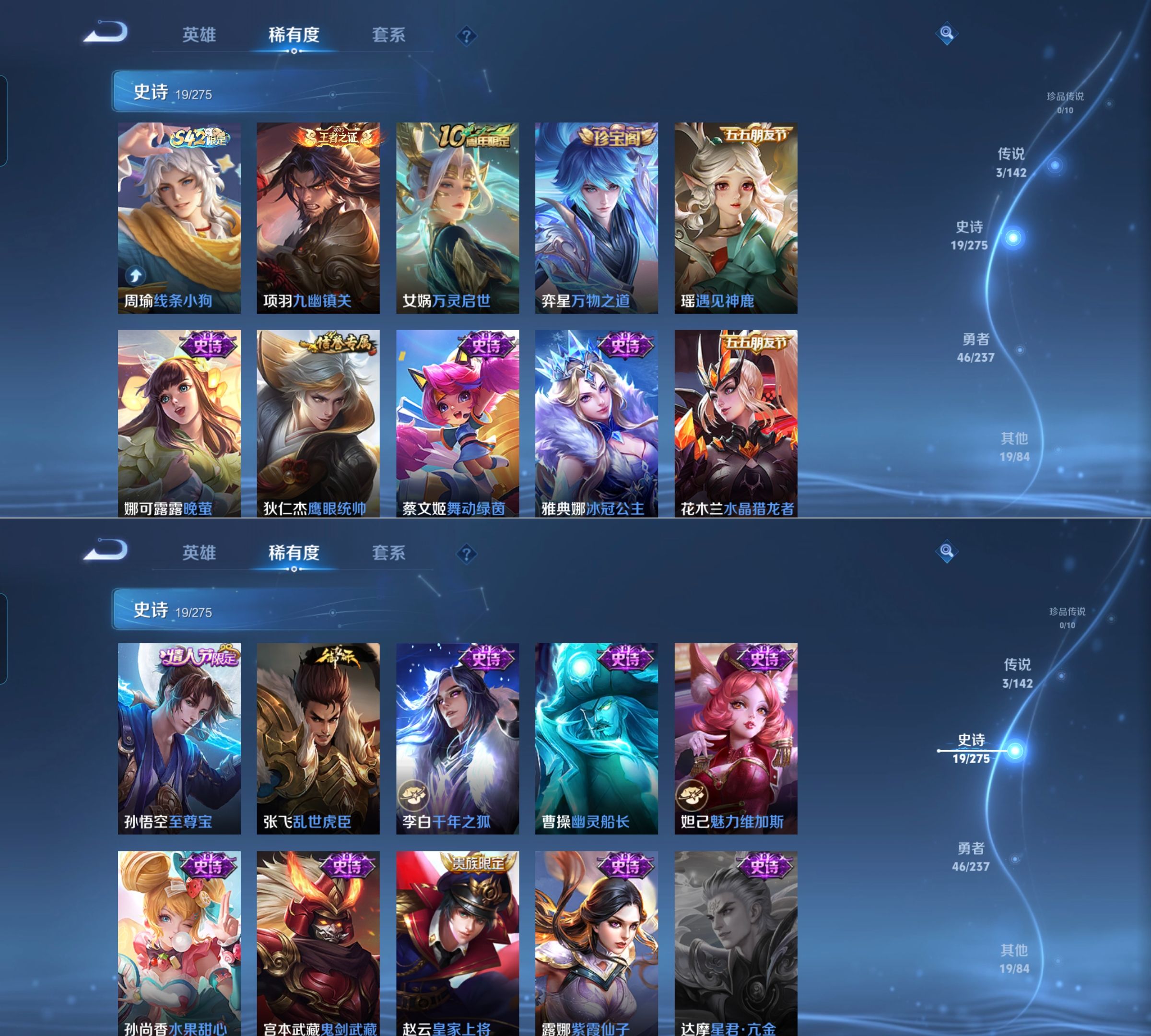 WZQM4228049王者荣耀账号详情图4