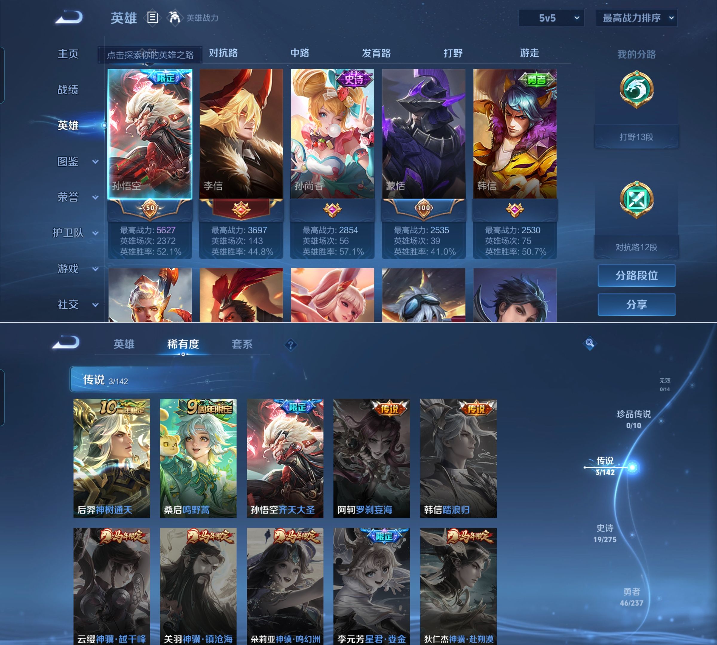 WZQM4228049王者荣耀账号详情图3