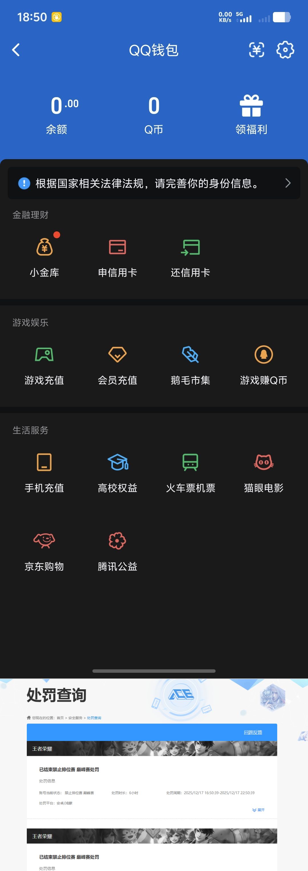 WZQM4228049王者荣耀账号详情图7