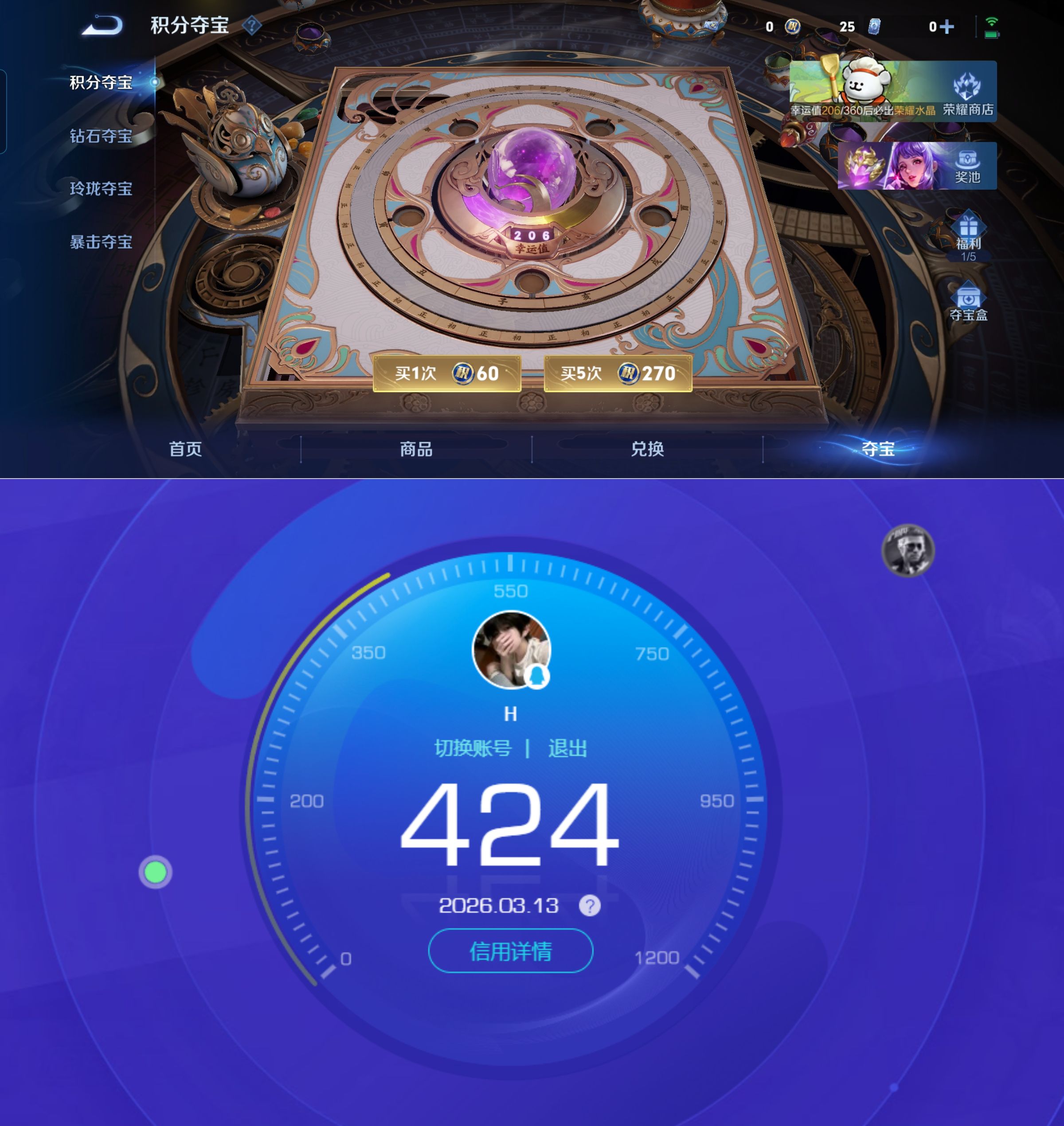 WZQM4228049王者荣耀账号详情图6