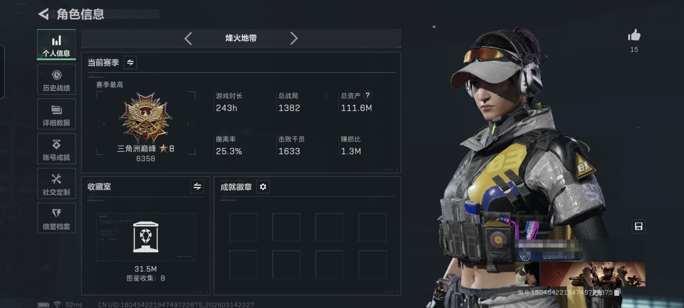 三角洲行动账号QQMSJ3780【111M资产 3干员 新刀皮处刑者】三端互通-总价值111.56M-哈夫币6,094