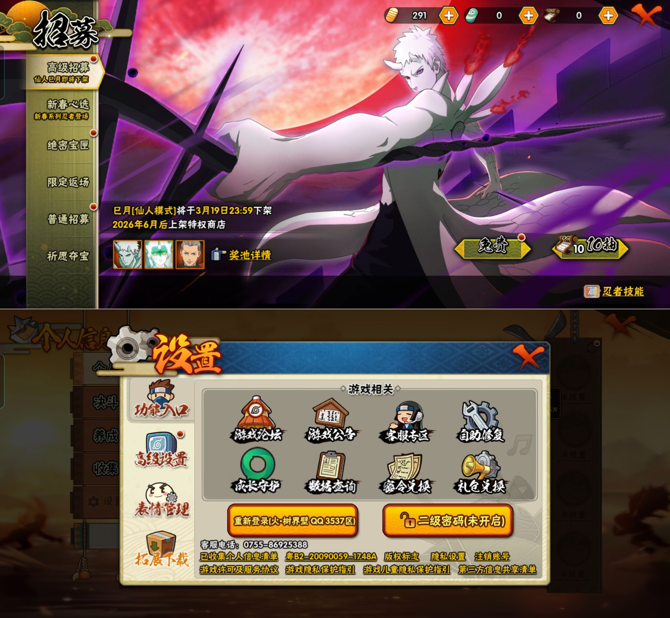 HYCMW421023火影忍者账号详情图8