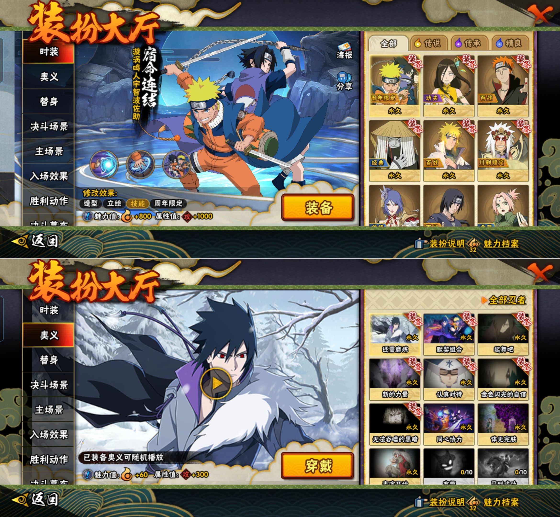 HYCMW421023火影忍者账号详情图7