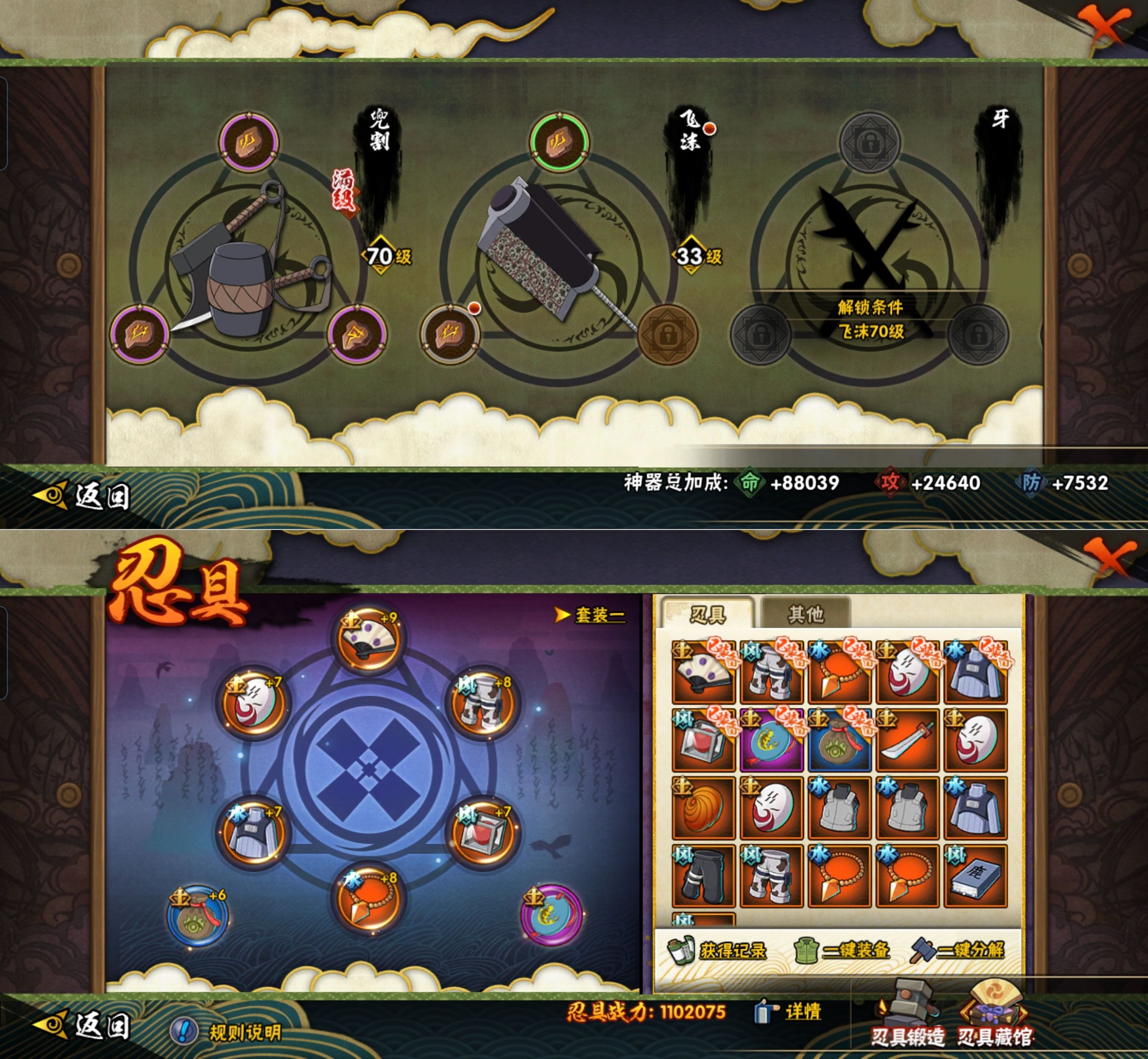 HYCMW421023火影忍者账号详情图6