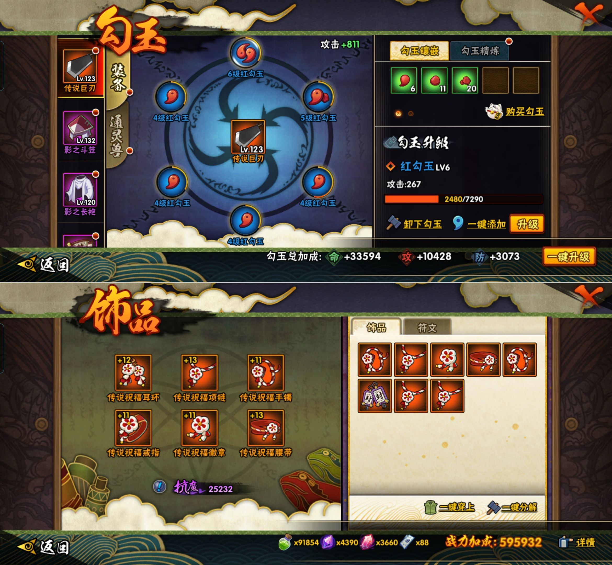 HYCMW421023火影忍者账号详情图5