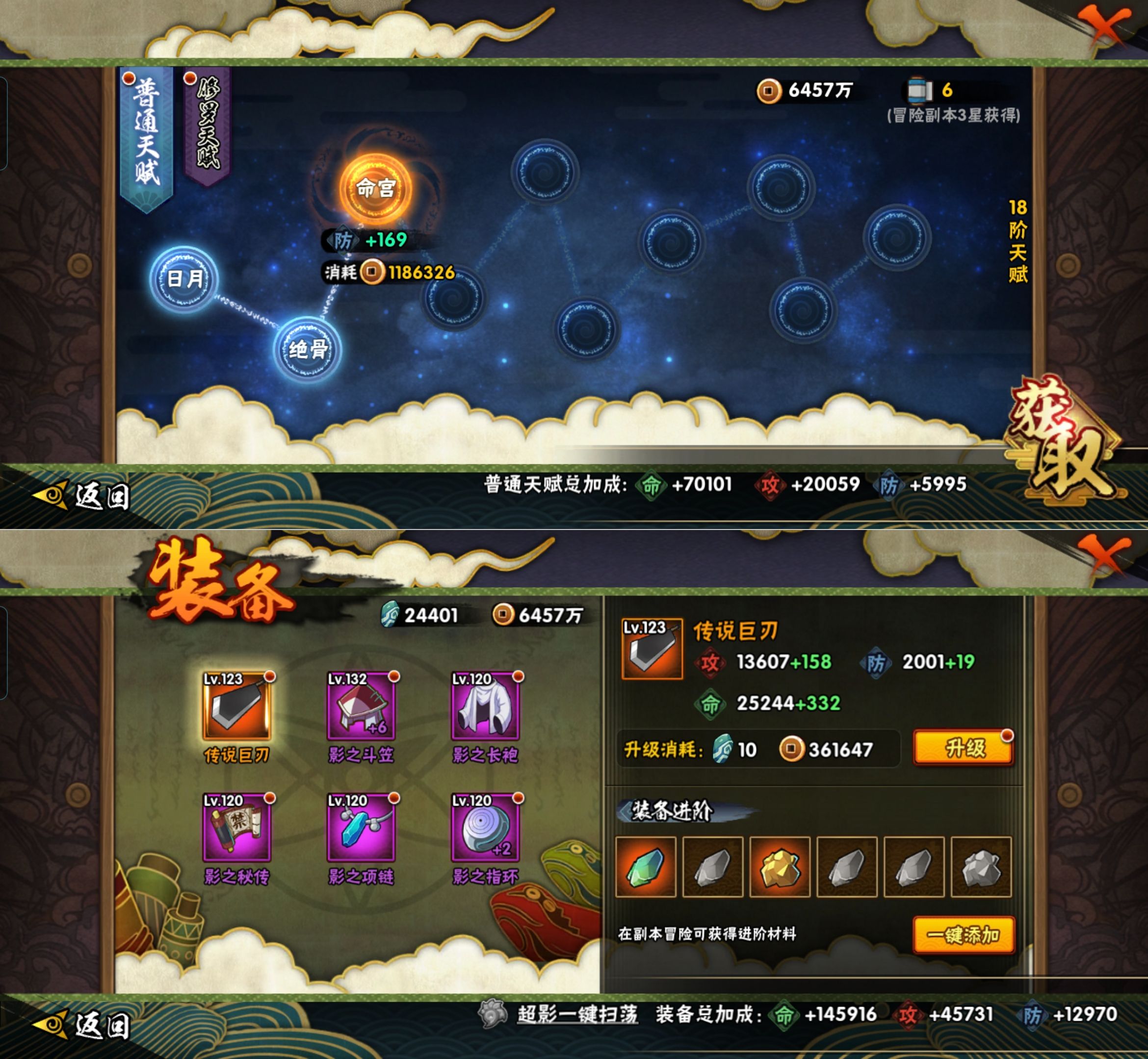 HYCMW421023火影忍者账号详情图4