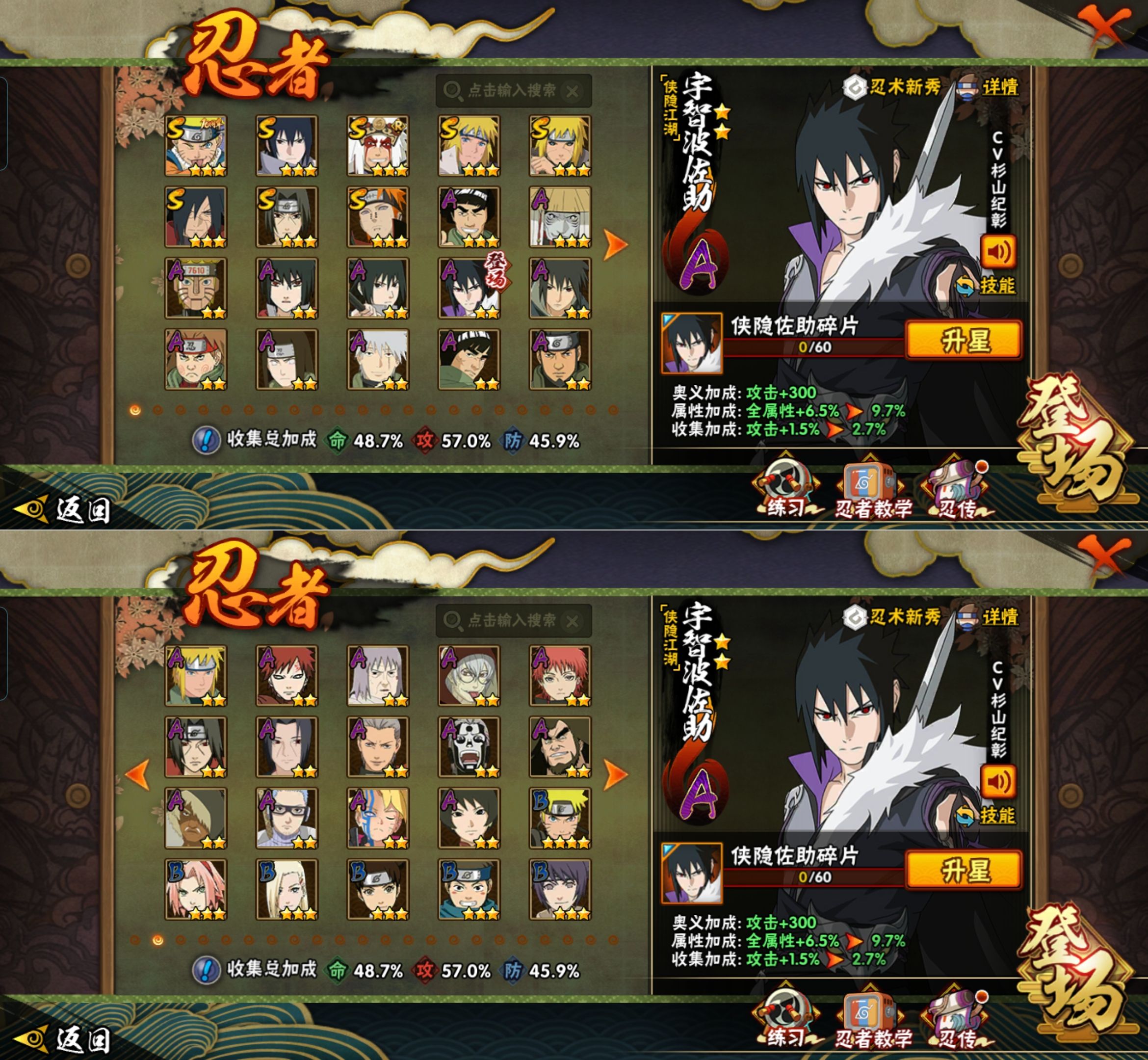 HYCMW421023火影忍者账号详情图3