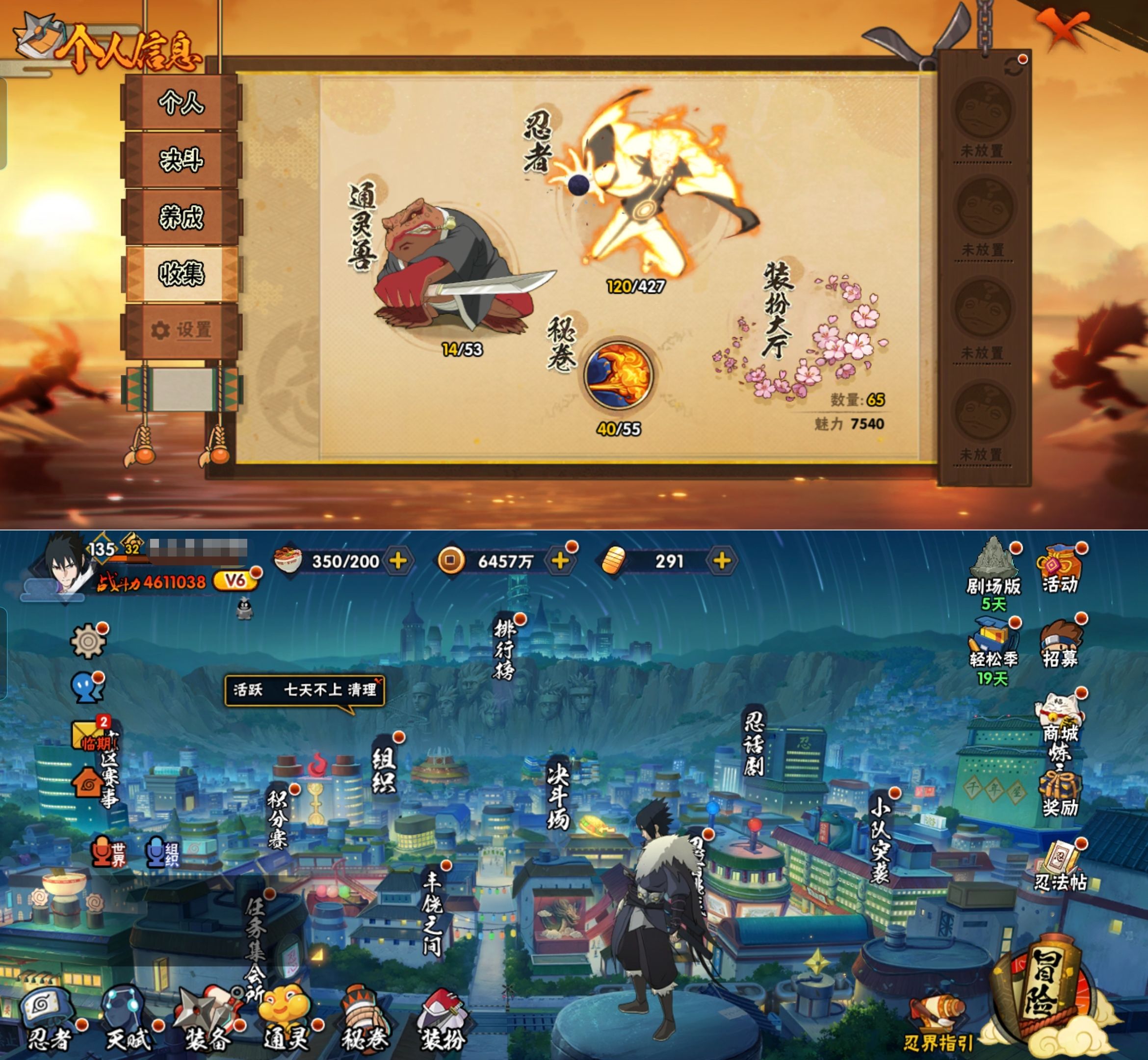 HYCMW421023火影忍者账号详情图2