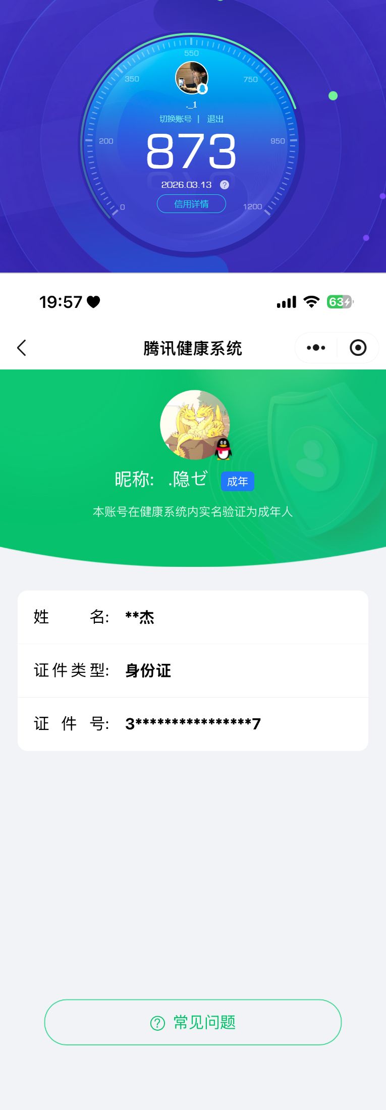 HYCMW421023火影忍者账号详情图10
