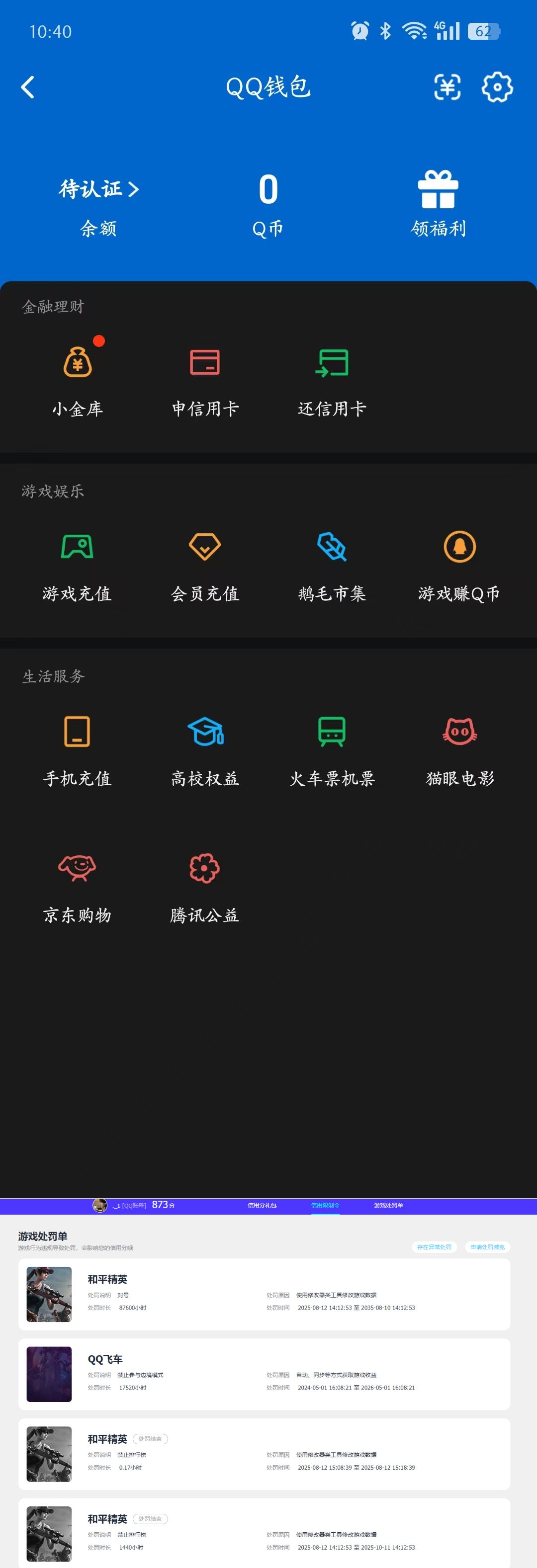 HYCMW421023火影忍者账号详情图9