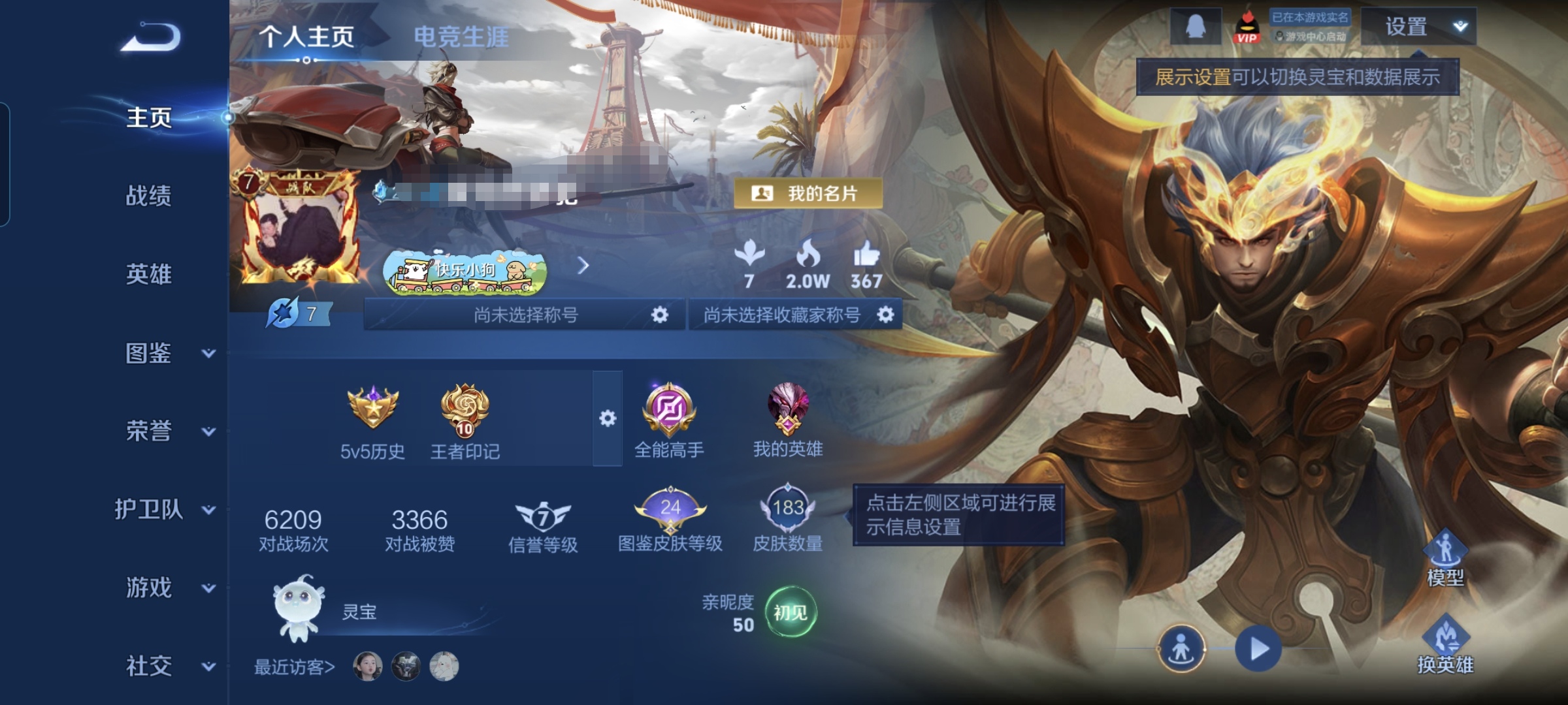 王者荣耀账号安卓QQMWZ105742【可二次 V7 9传说 1星传说 幽冥火】安卓Q-183皮肤-127英雄 【传说皮