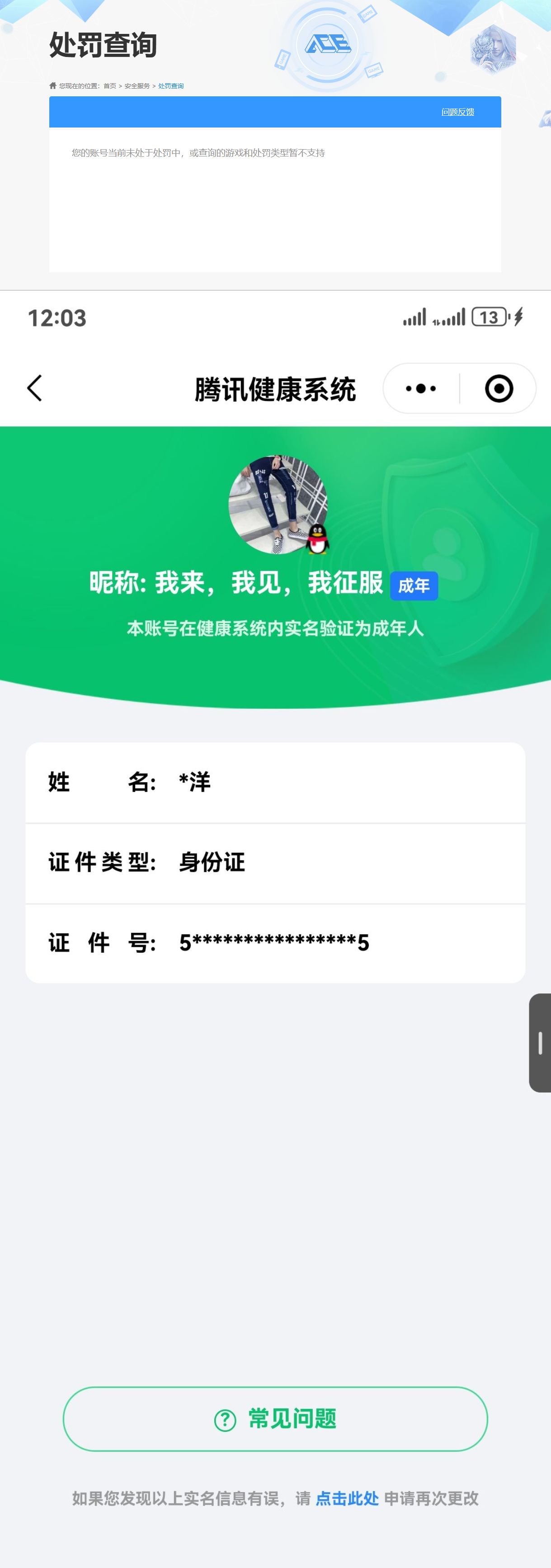 WZQM4228050王者荣耀账号详情图10