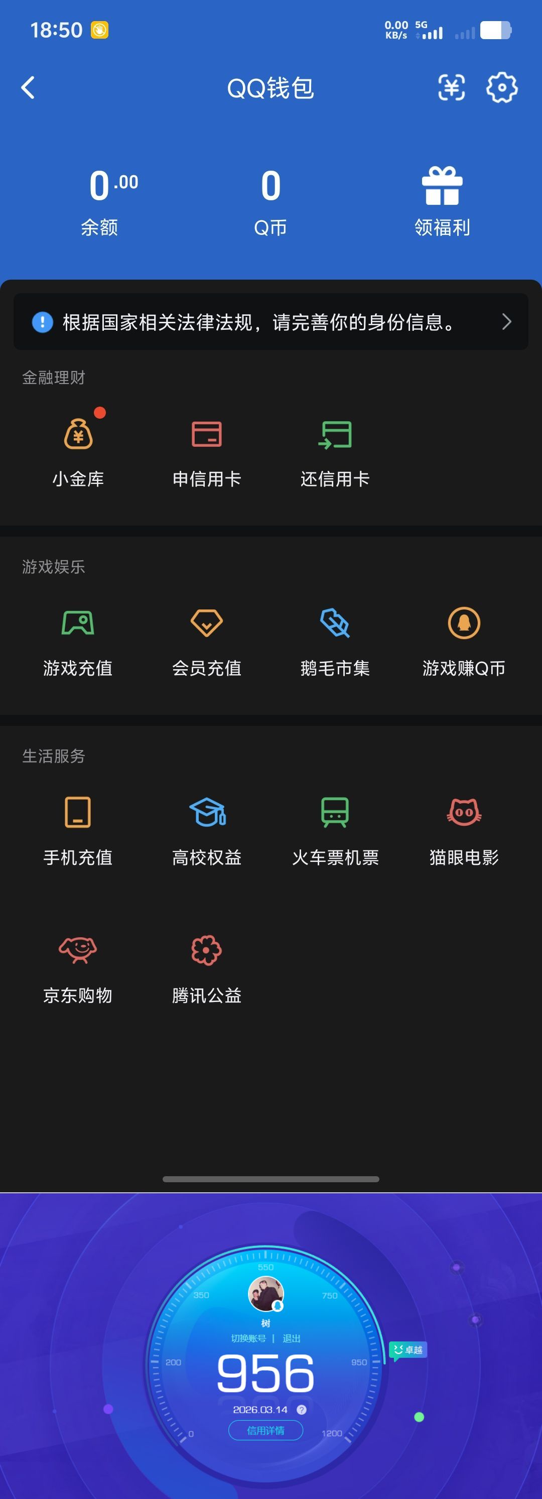 WZQM4228050王者荣耀账号详情图9