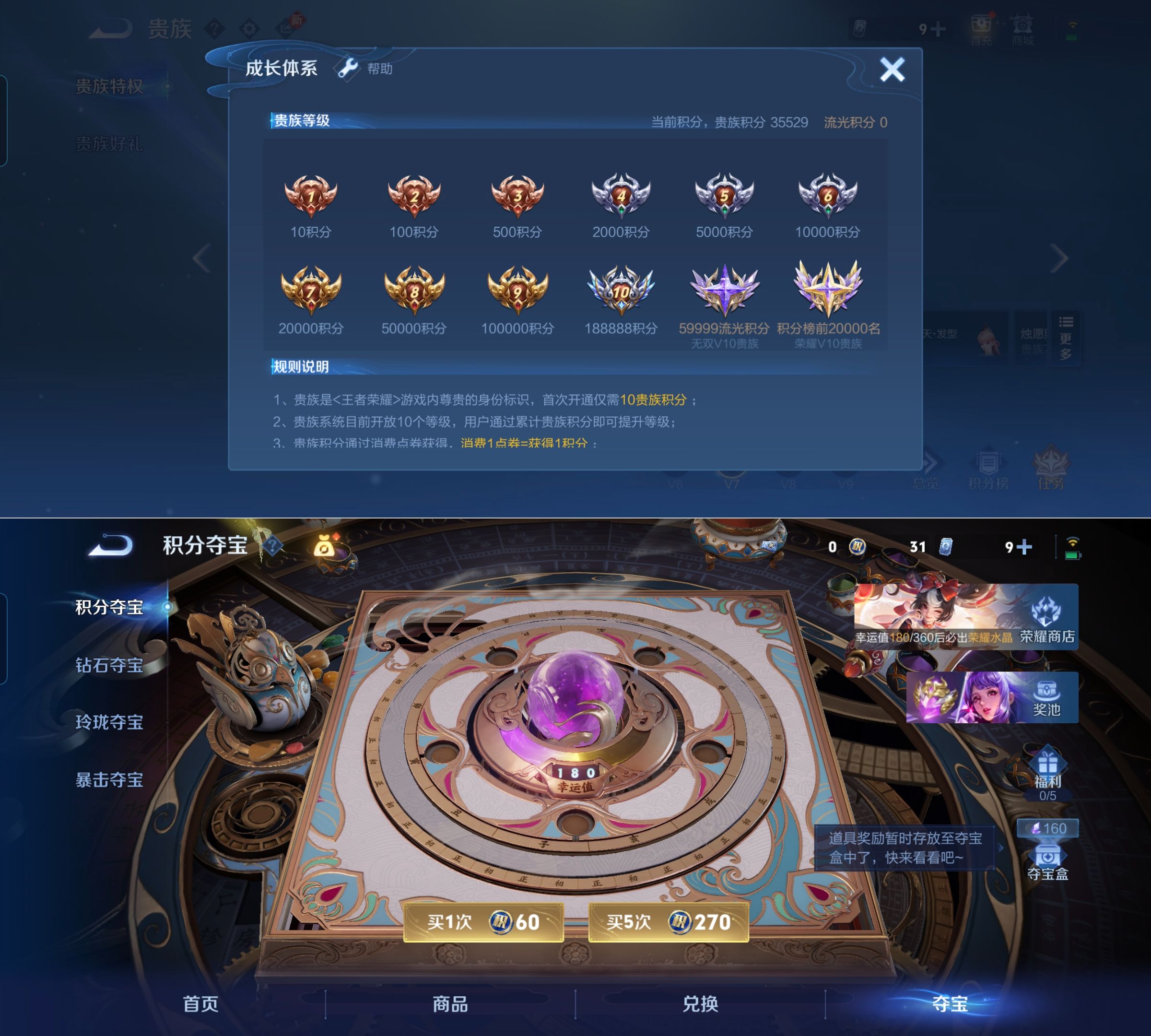 WZQM4228050王者荣耀账号详情图8