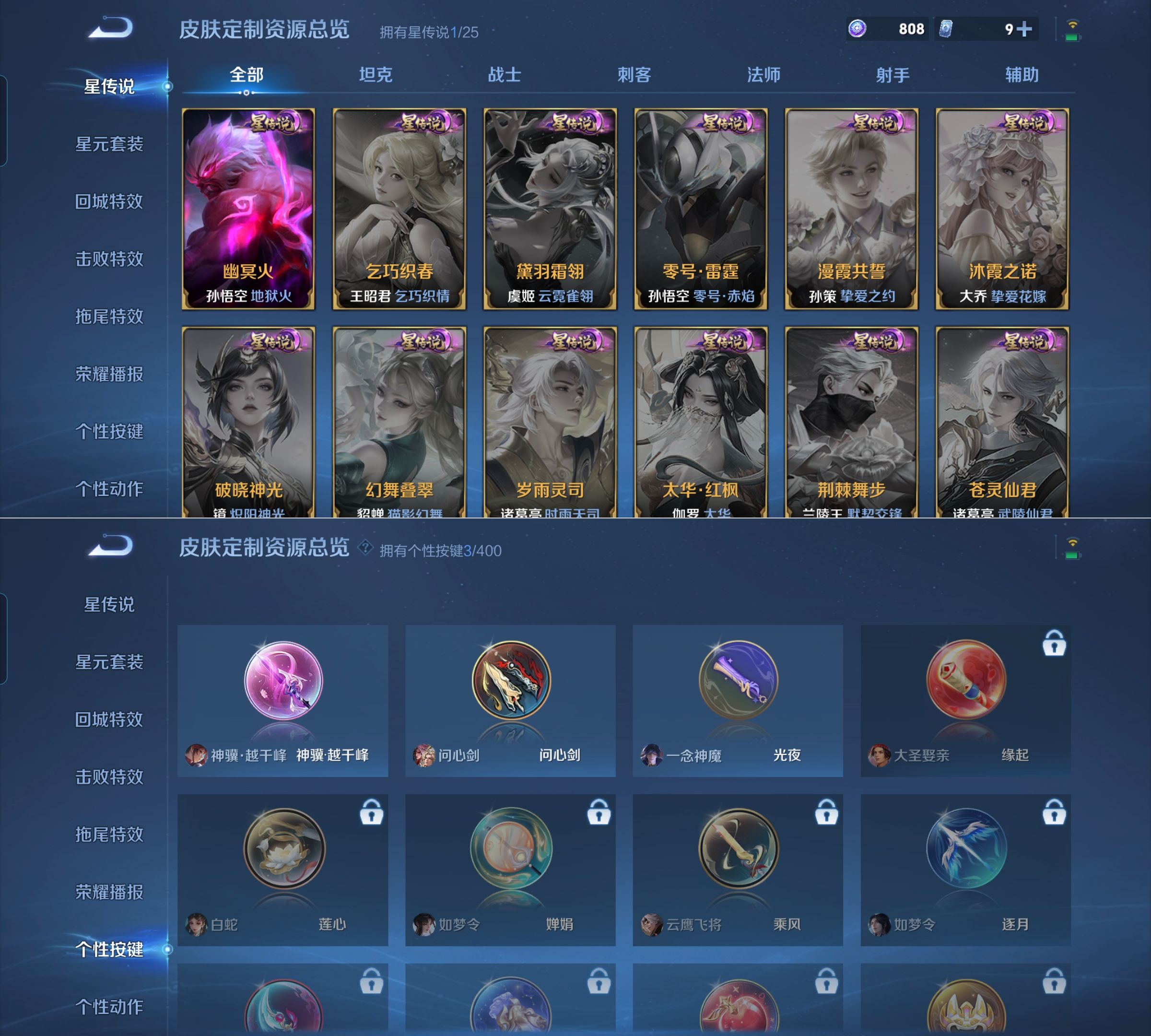 WZQM4228050王者荣耀账号详情图7