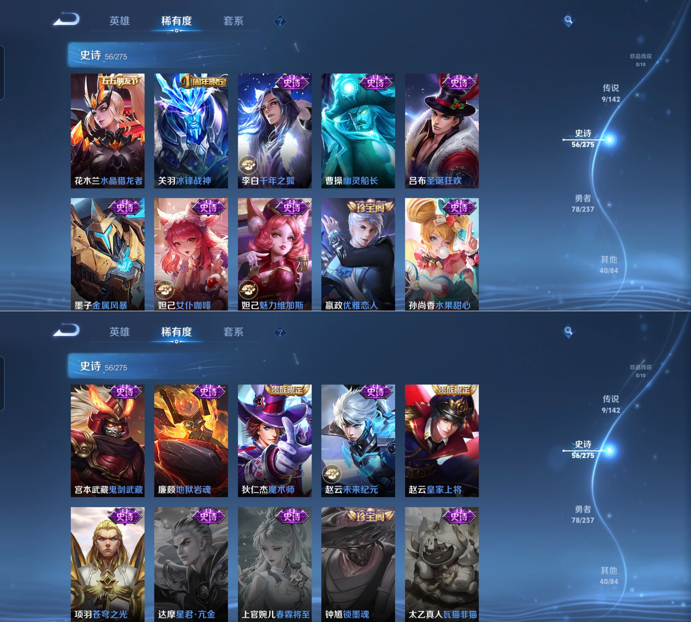 WZQM4228050王者荣耀账号详情图6