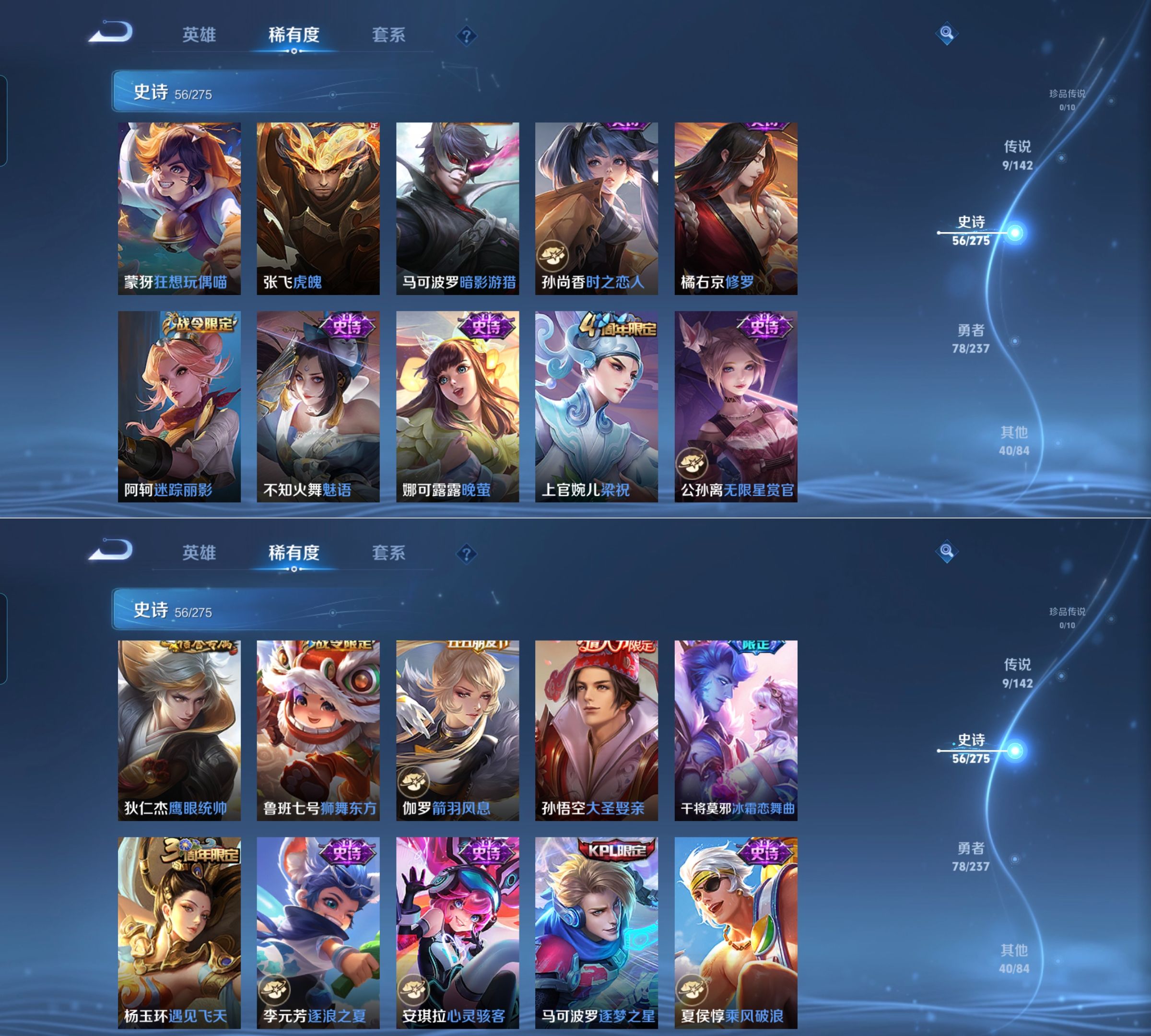 WZQM4228050王者荣耀账号详情图5