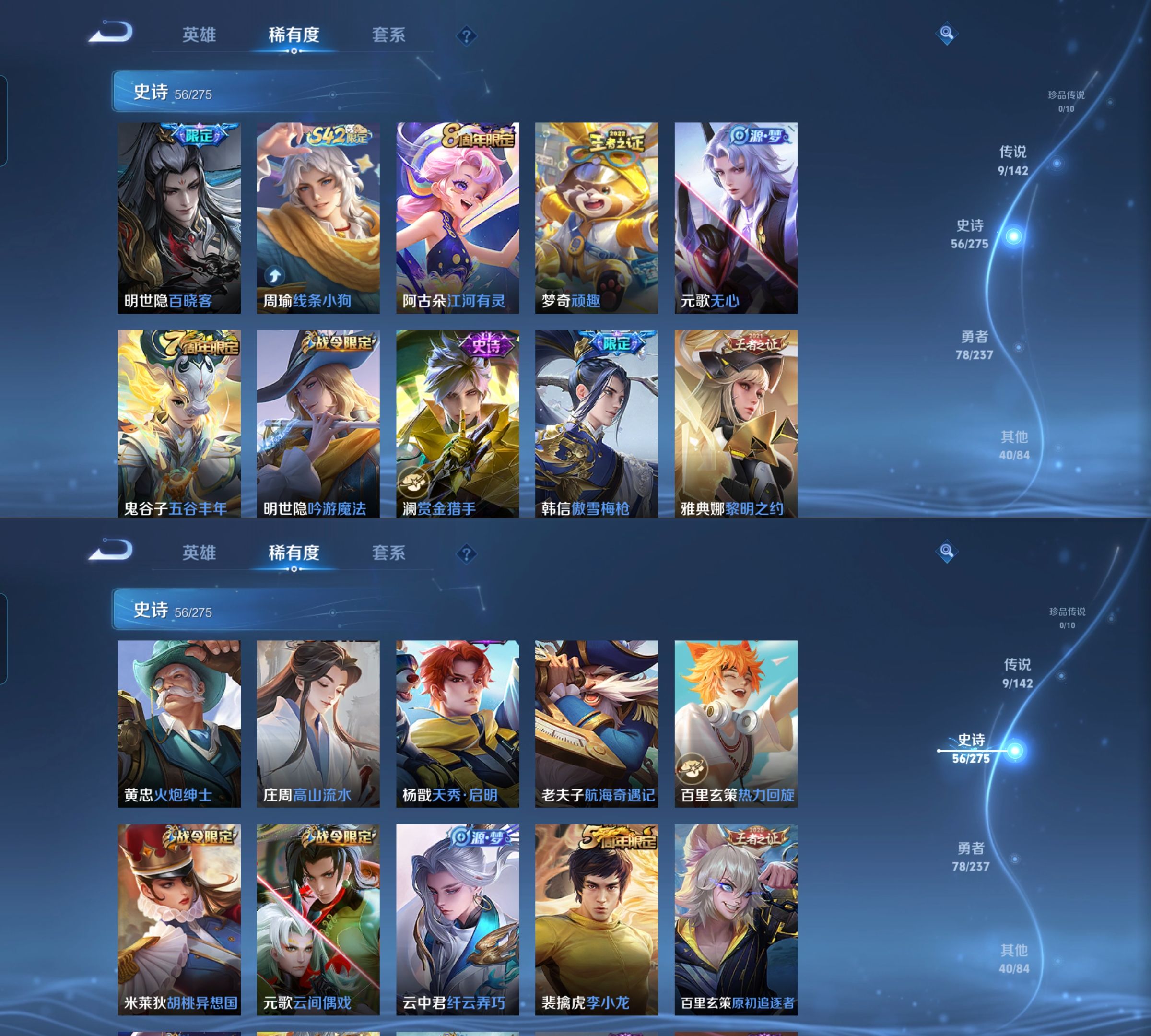 WZQM4228050王者荣耀账号详情图4