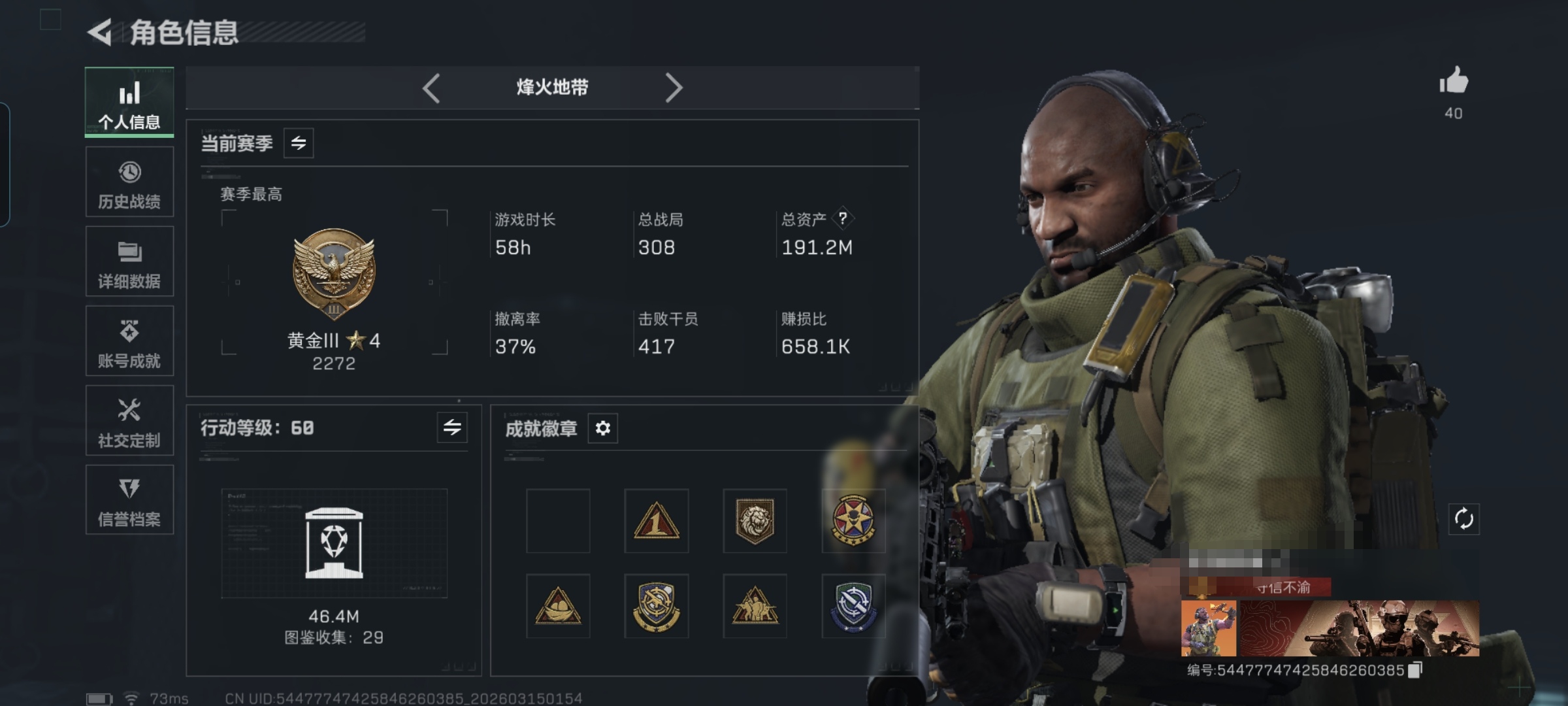 三角洲行动账号QQMSJ3781【高资产191M 新刀皮处刑者 20金枪】三端互通-总价值191.22M-哈夫币134