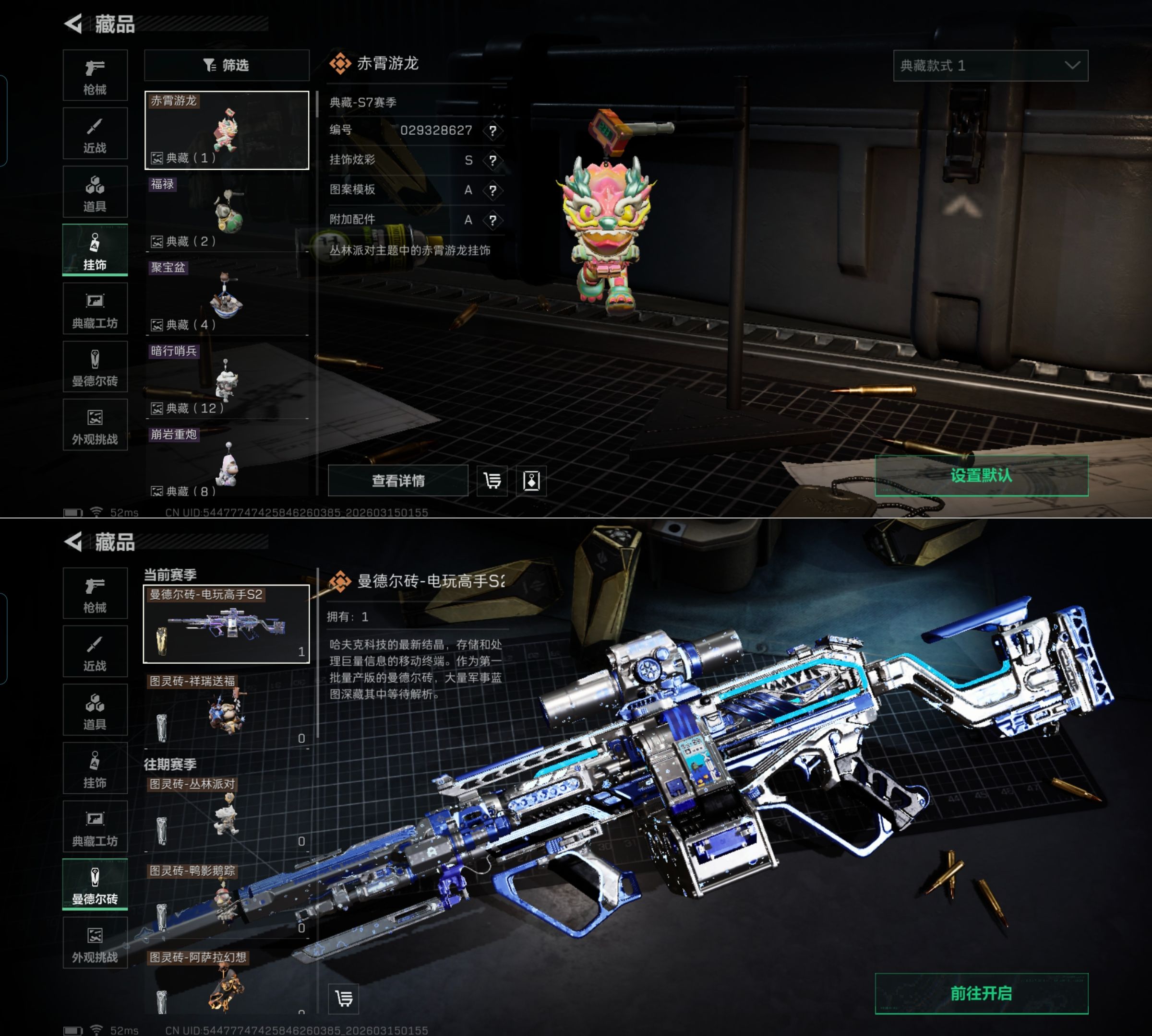 SJZQM469629三角洲行动账号详情图9