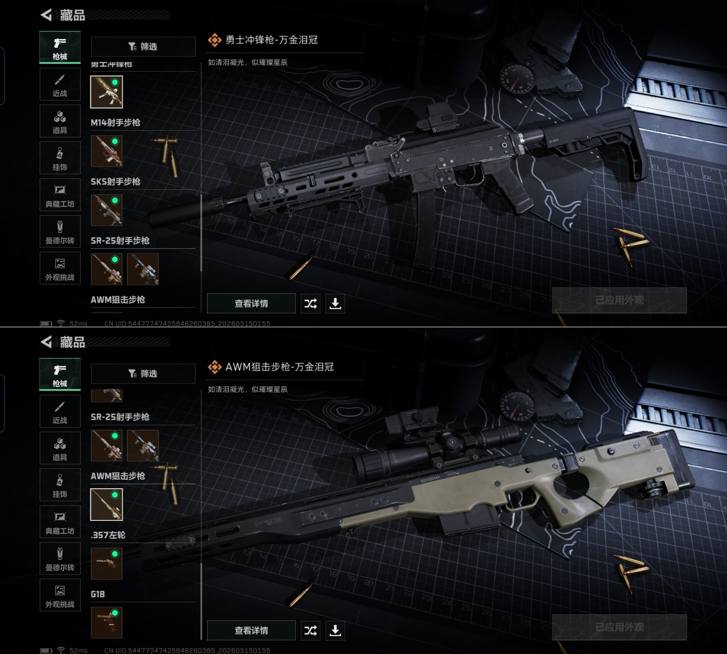 SJZQM469629三角洲行动账号详情图7