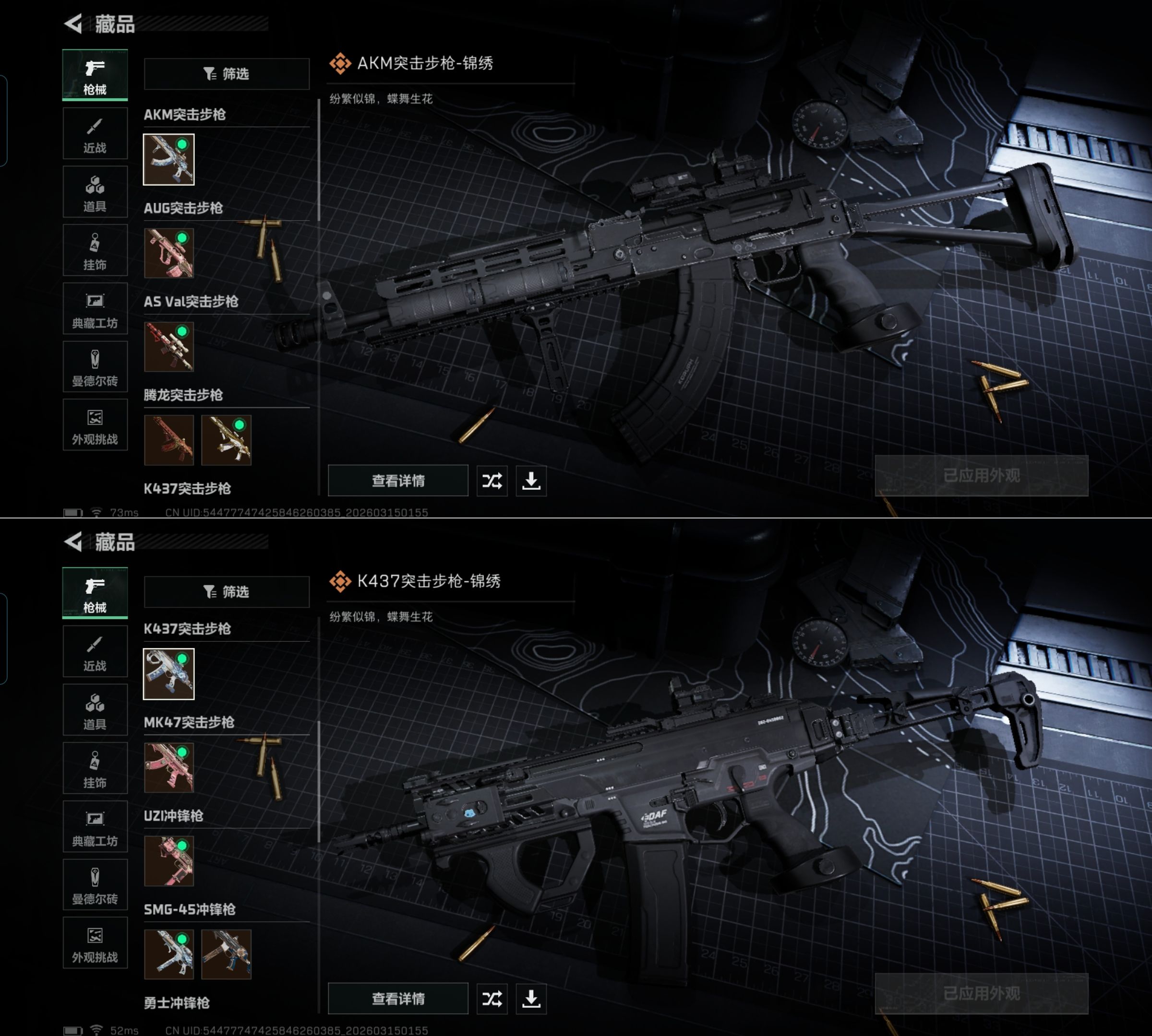 SJZQM469629三角洲行动账号详情图6